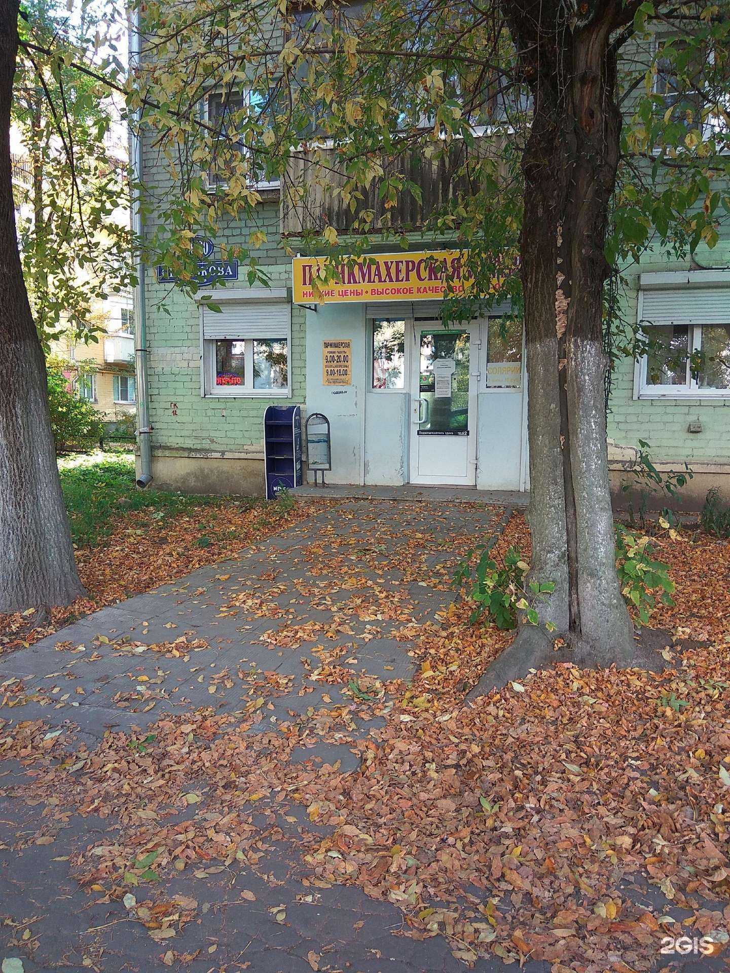 Отзывы на компанию Парикмахерская в Твери c фото