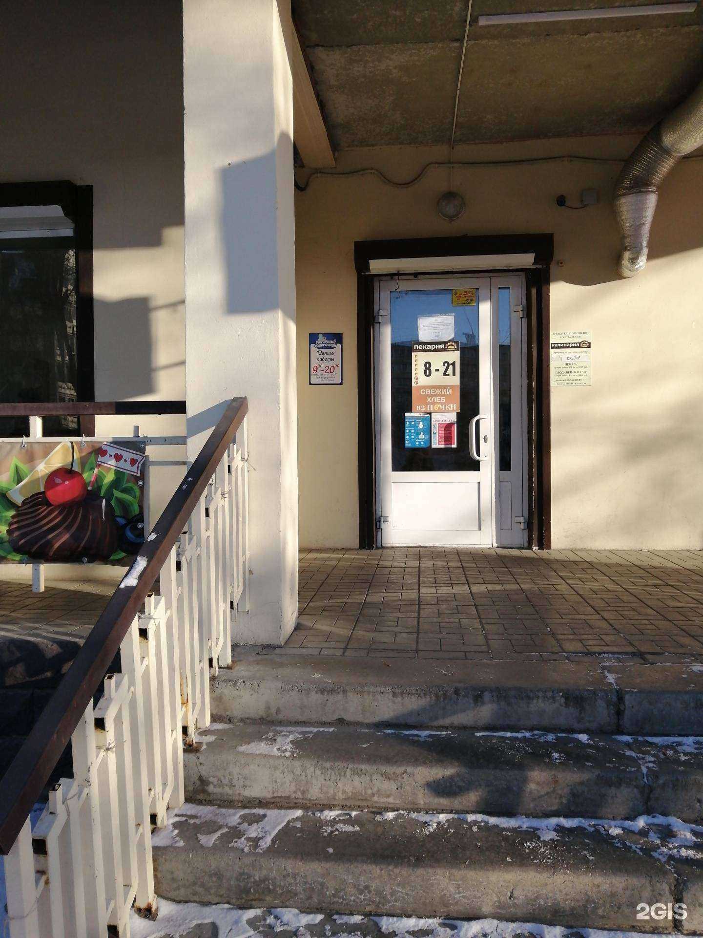 Отзывы на компанию Печка в Челябинске c фото