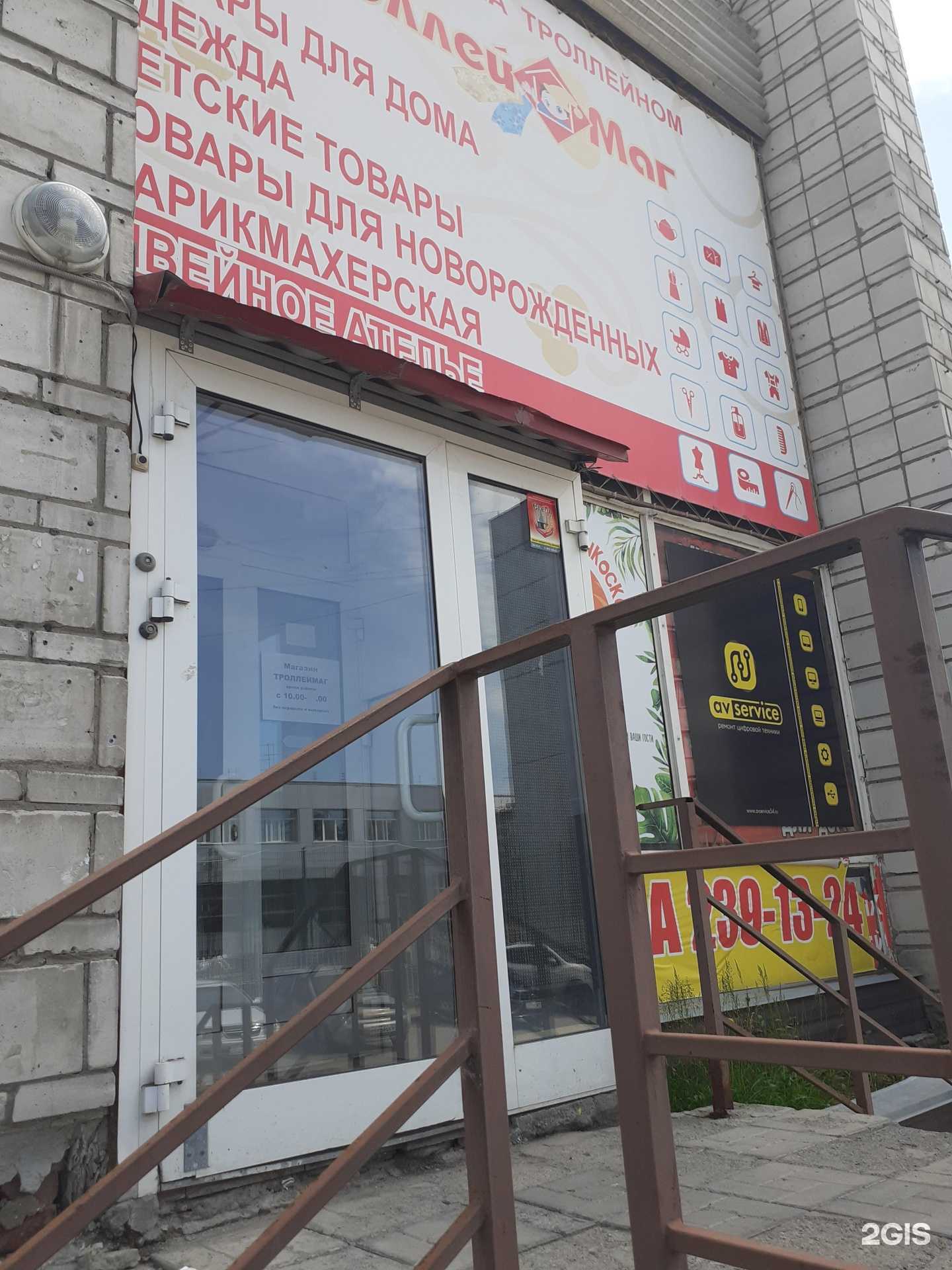 Отзывы на компанию Радуга в Новосибирске c фото