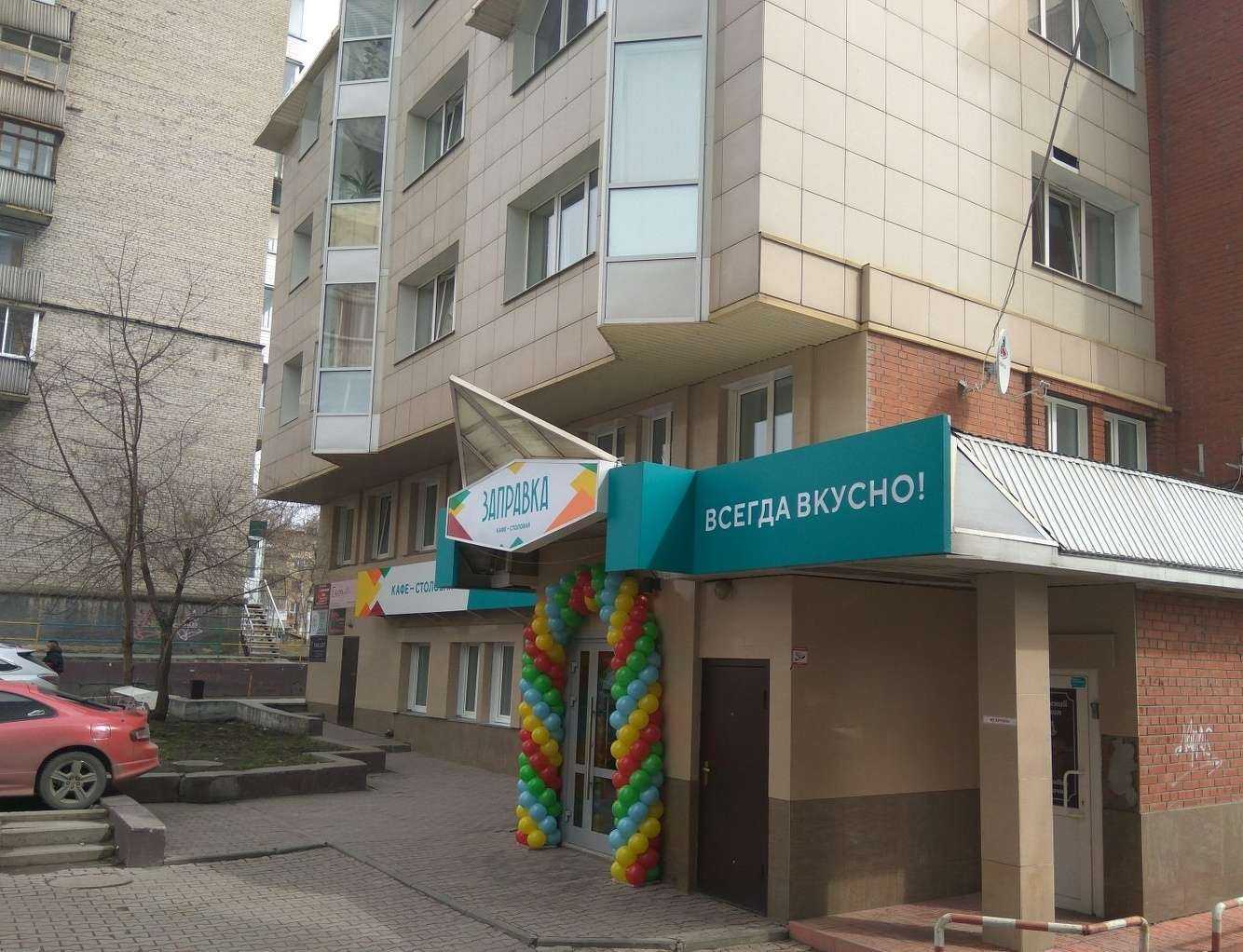 Отзывы на компанию Развитие в Новосибирске c фото - фотография 2 из 2