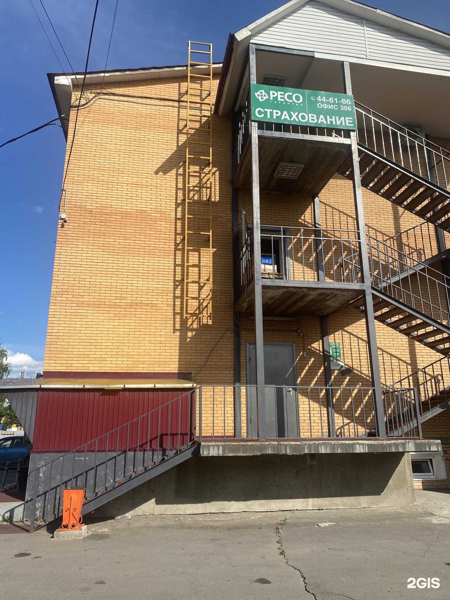 Отзывы на компанию РЕСО-гарантия в Иркутске c фото