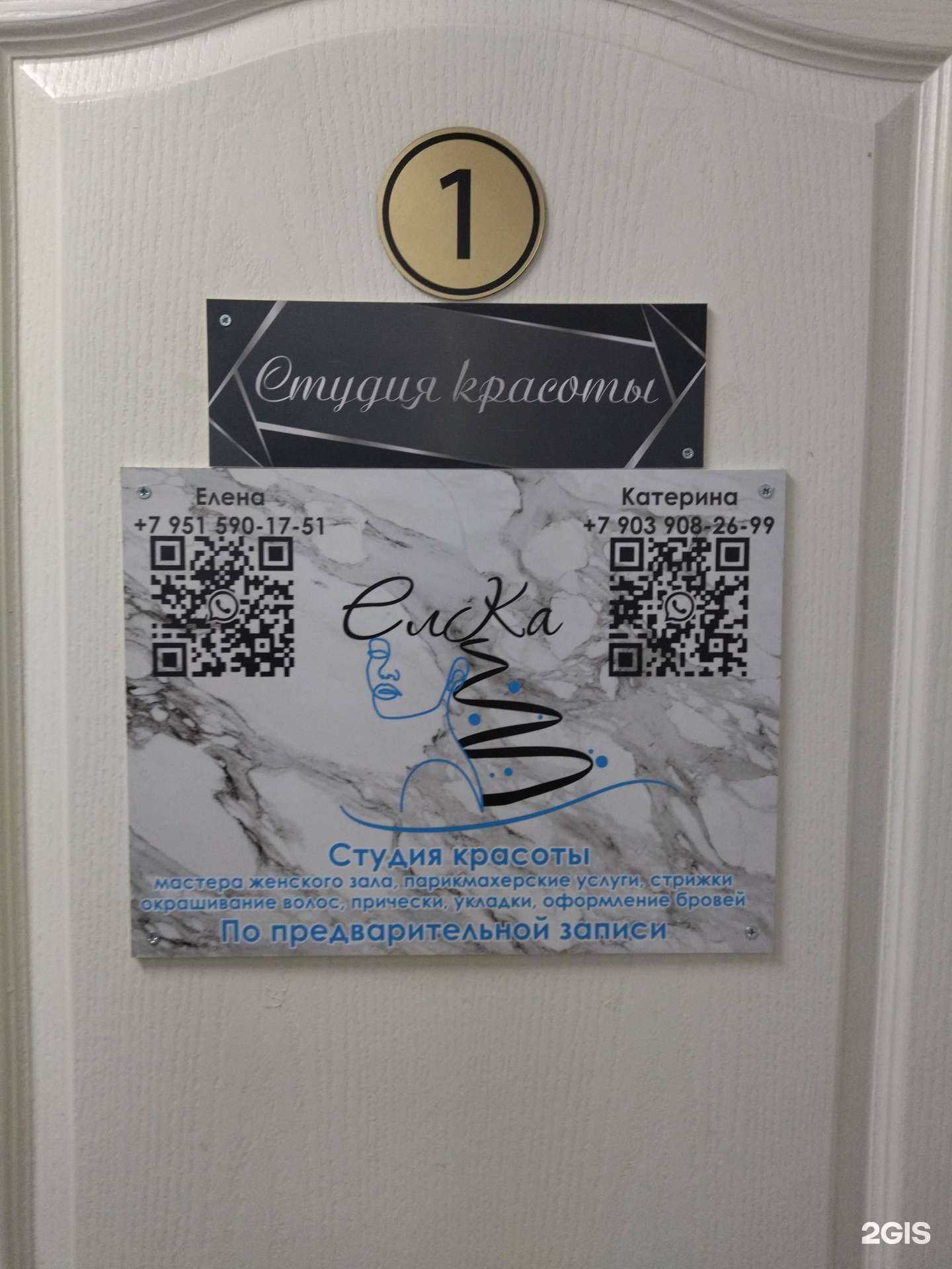 Отзывы на компанию Елка в г. Междуреченск c фото