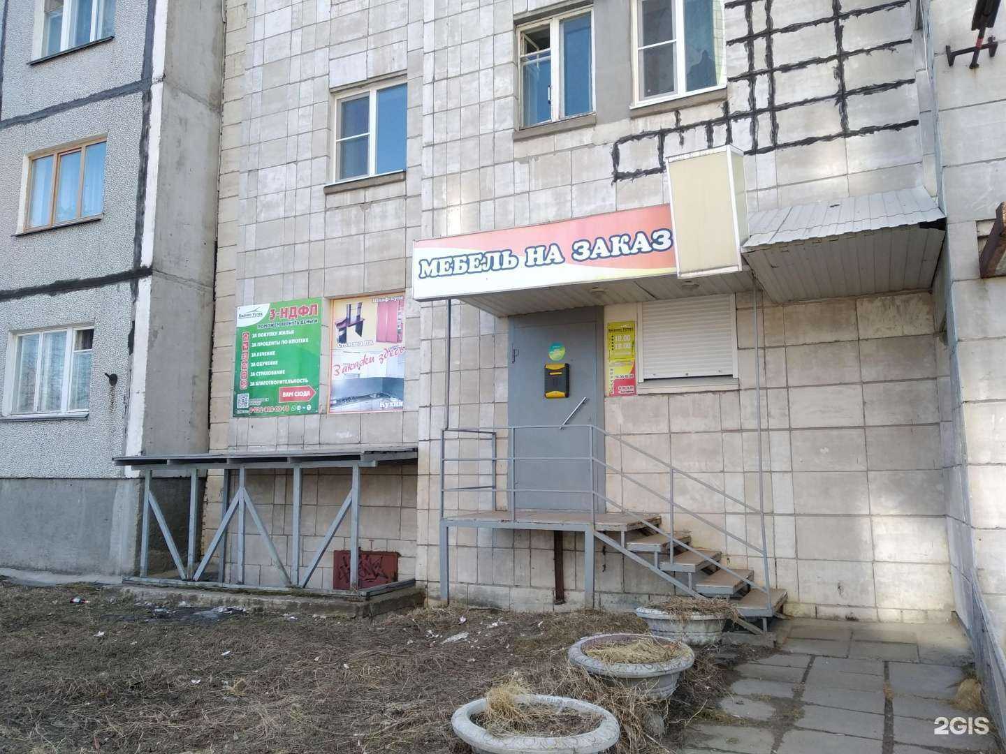 Отзывы на компанию Бизнес-Успех в Северодвинске c фото