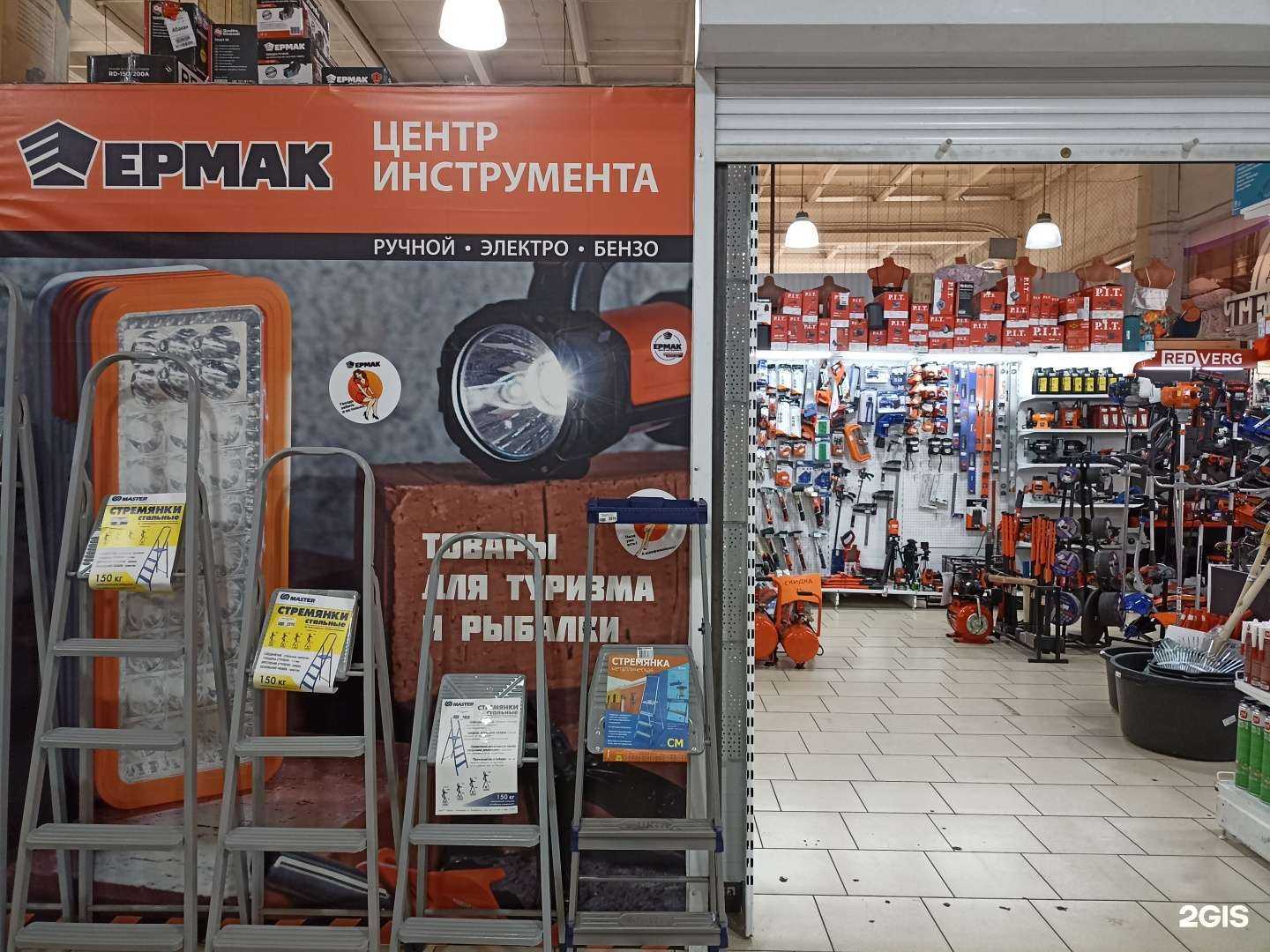 Отзывы на компанию Ермак в г. Черногорск c фото