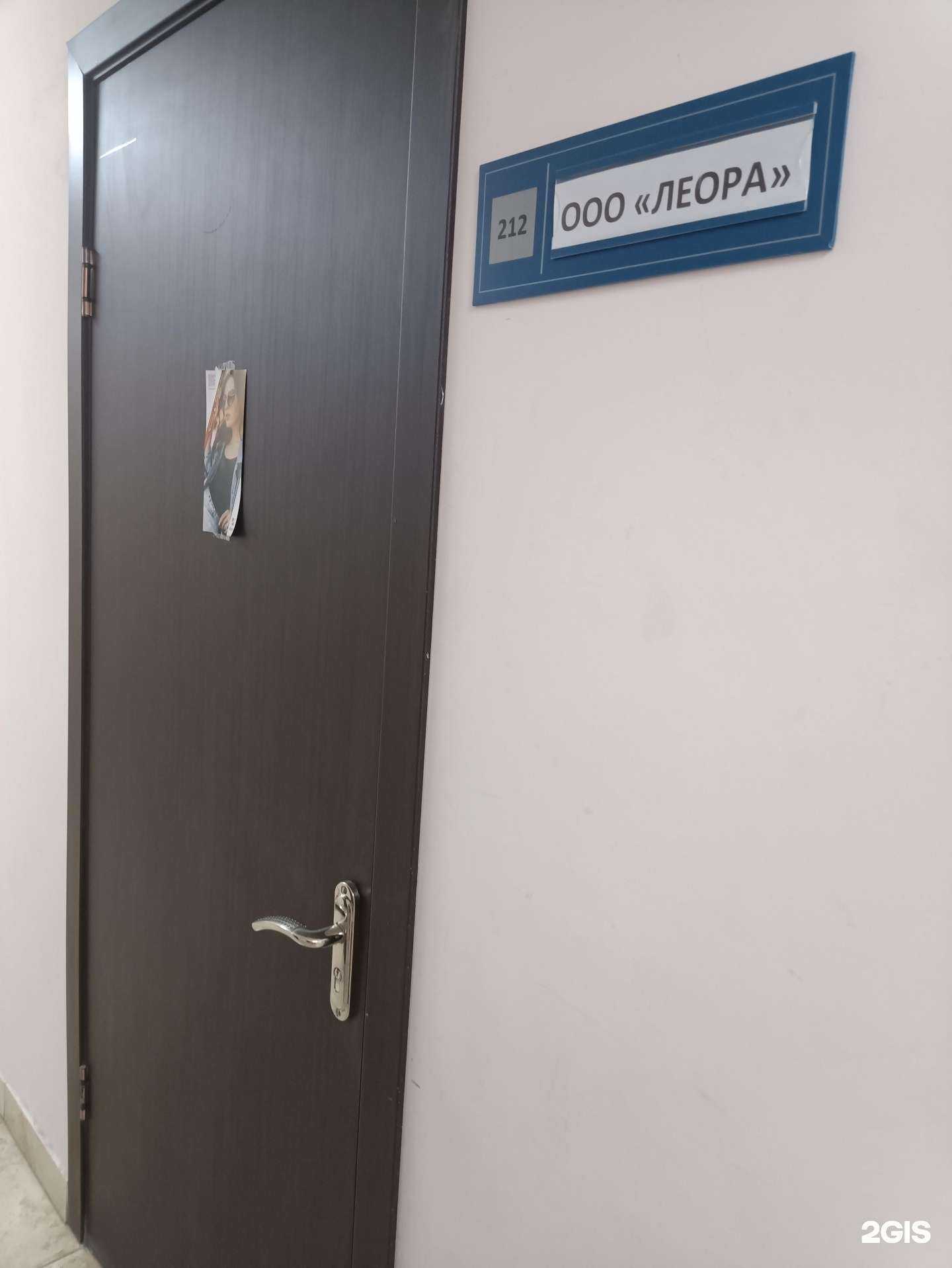 Отзывы на компанию Леора в г. Челябинск c фото