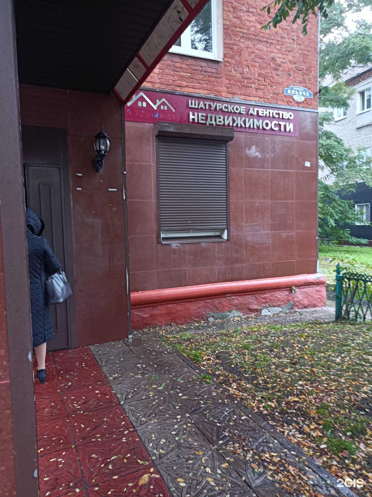 Отзывы на компанию Шатурское агентство недвижимости в г. Шатура c фото