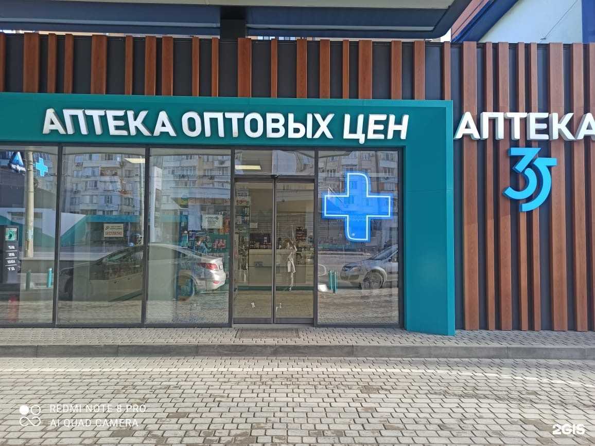 Отзывы на компанию Аптека №35 в г. Махачкала c фото