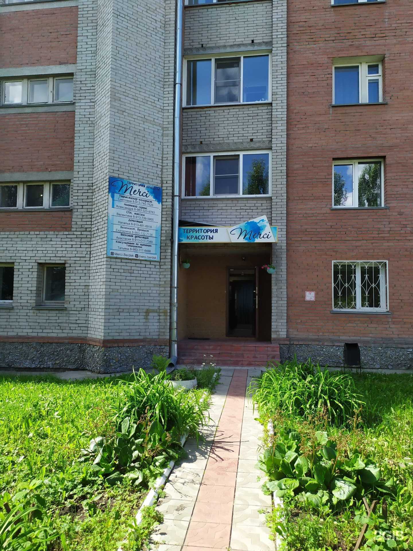 Отзывы на компанию Merci в Бердске c фото