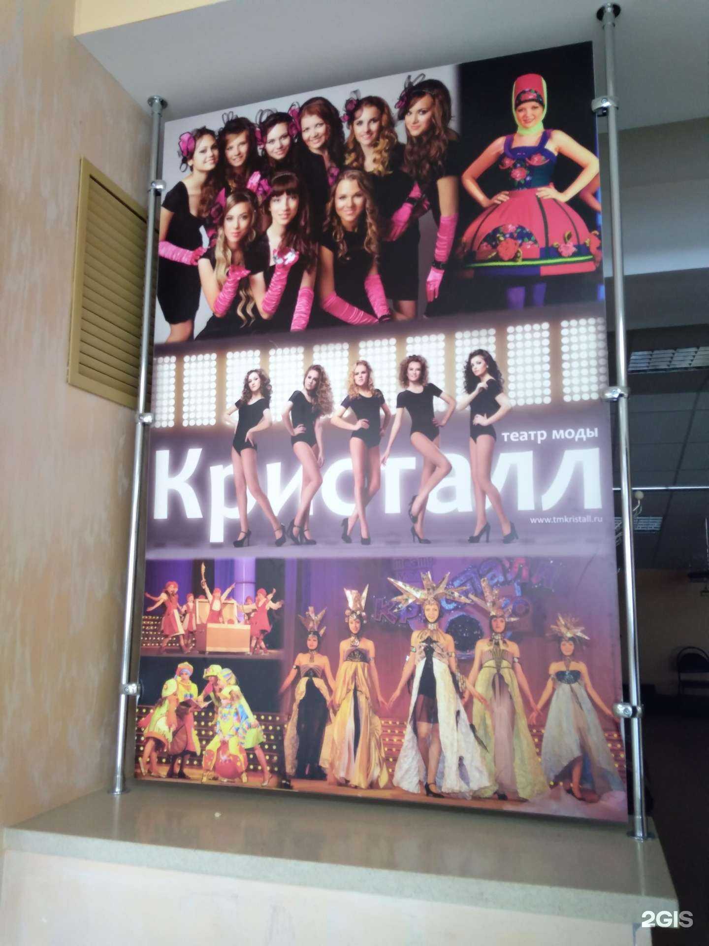 Отзывы на компанию Кристалл в г. Оренбург c фото