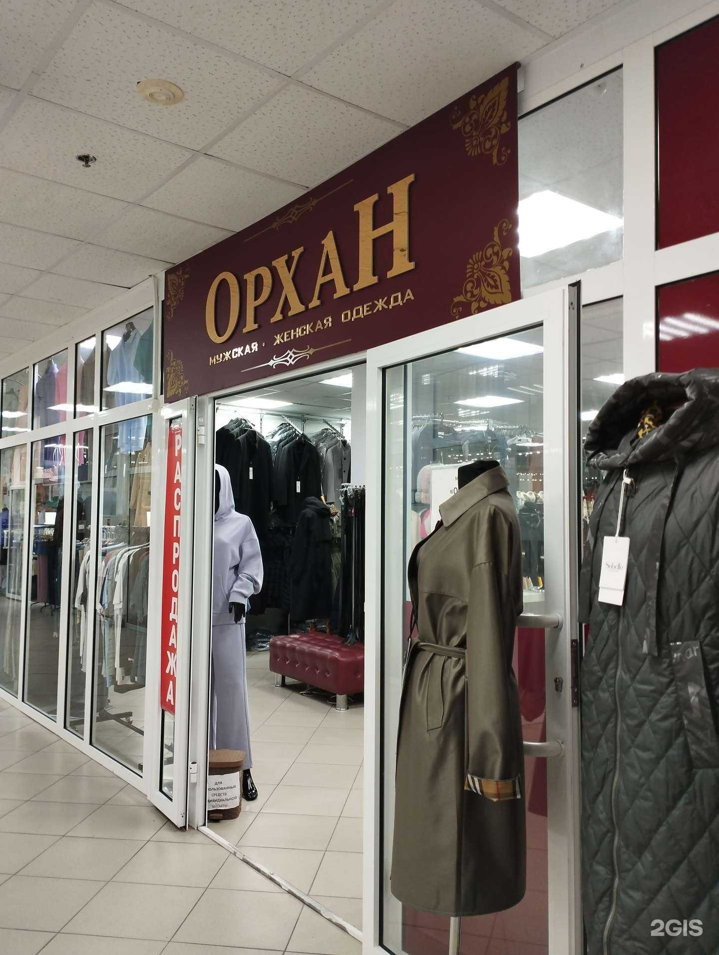 Отзывы на компанию Орхан в г. Ханты-Мансийск c фото