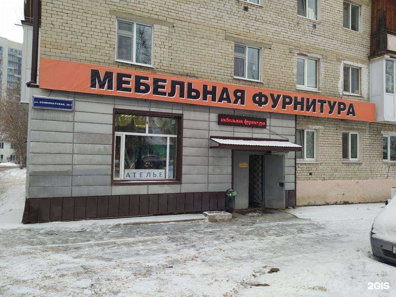 Отзывы на компанию Магазин мебельной фурнитуры в Тюмени c фото