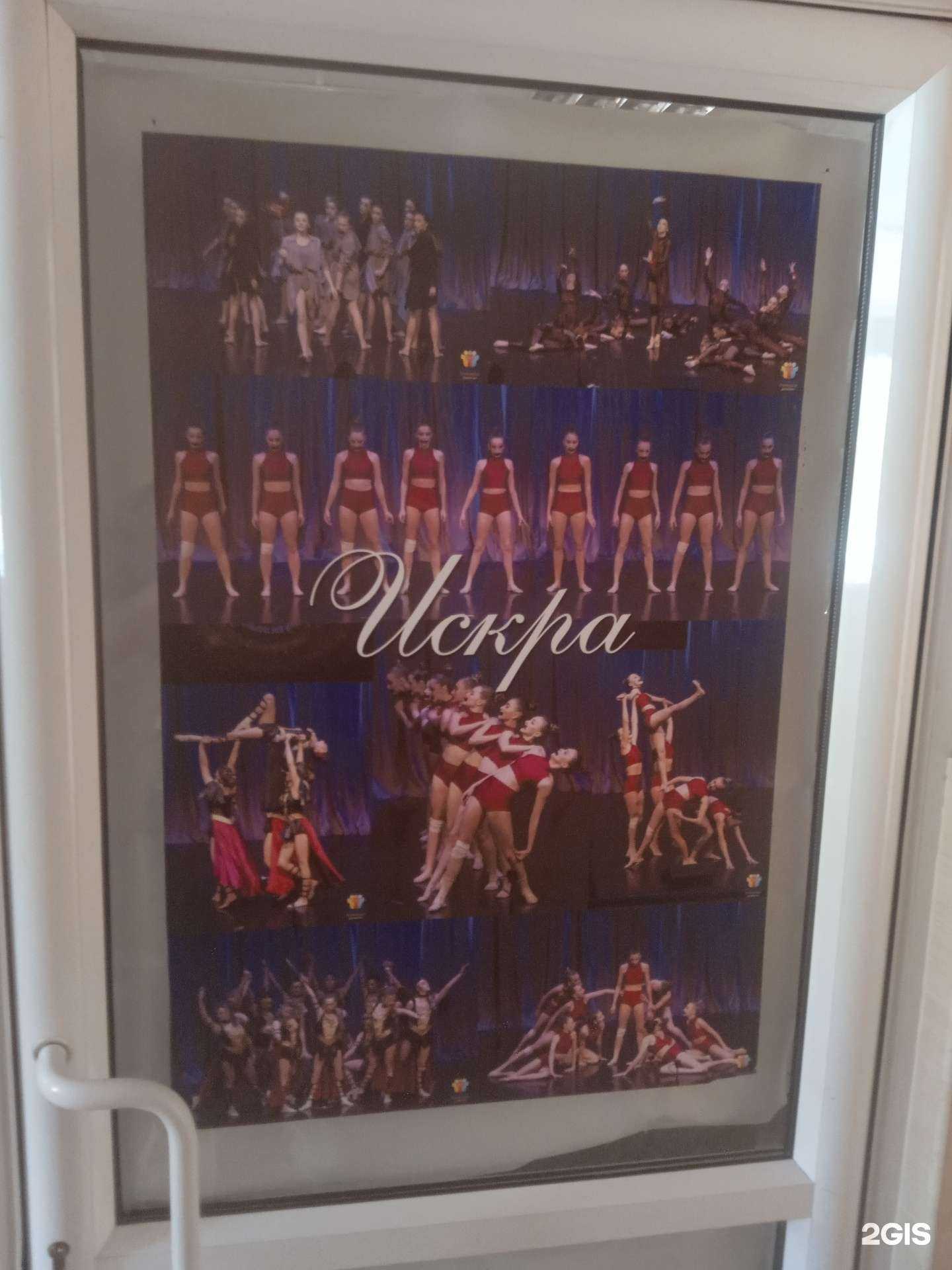 Отзывы на компанию Искра в Ставрополе c фото