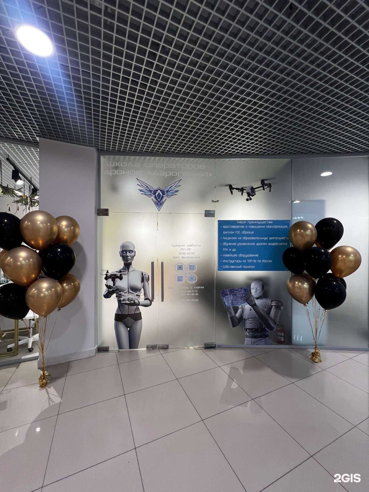 Отзывы на компанию Аэрогении в Екатеринбурге c фото