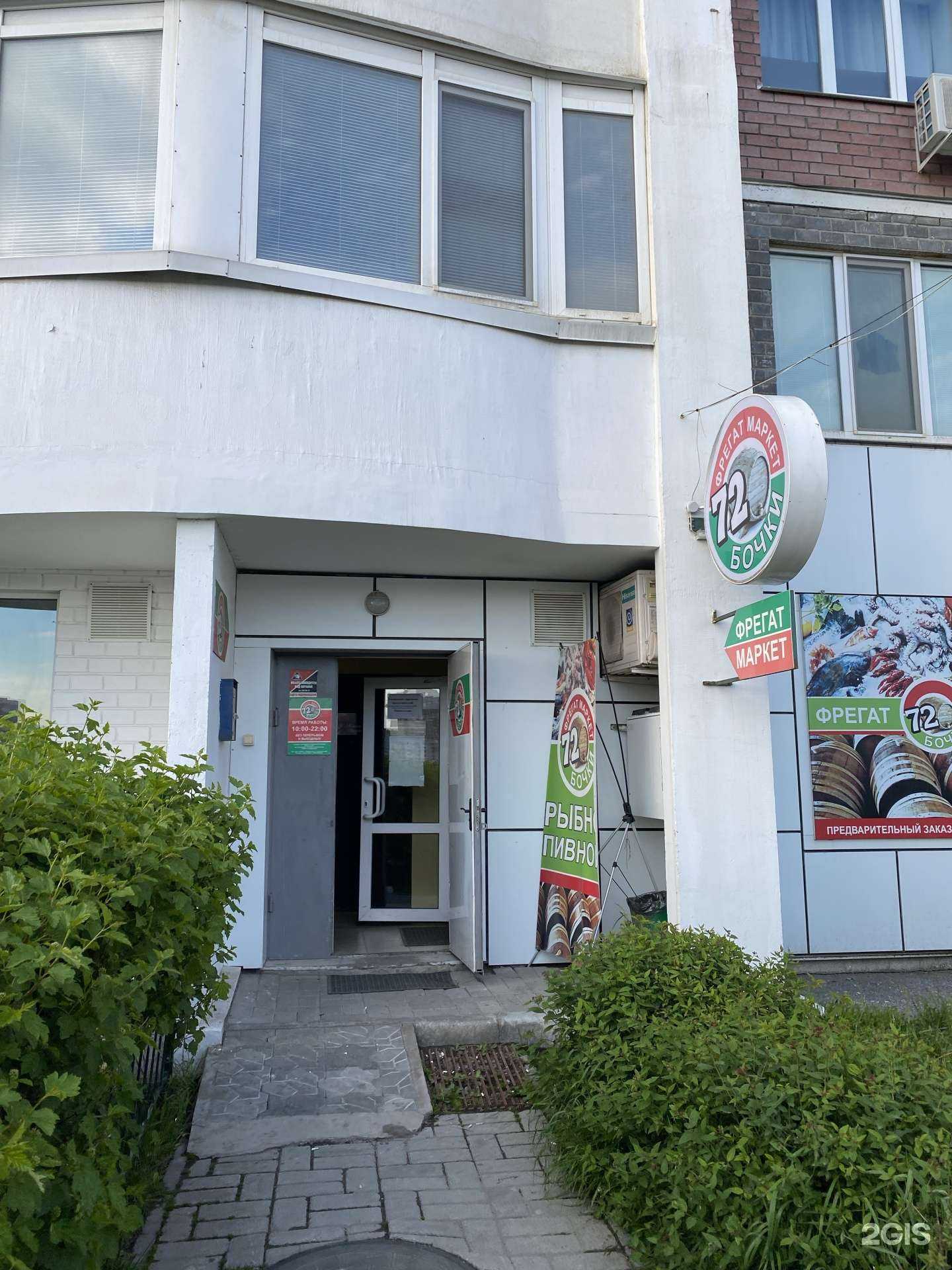 Отзывы на компанию 72 бочки в Владивостоке c фото