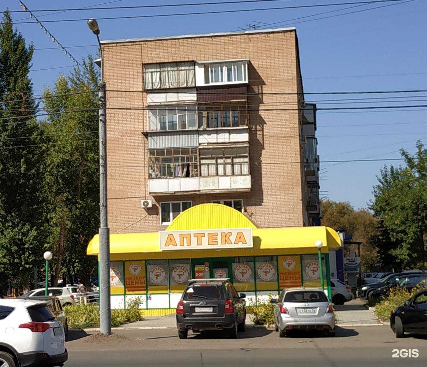 Отзывы на компанию АптекаПлюс в Оренбурге c фото - фотография 2 из 2