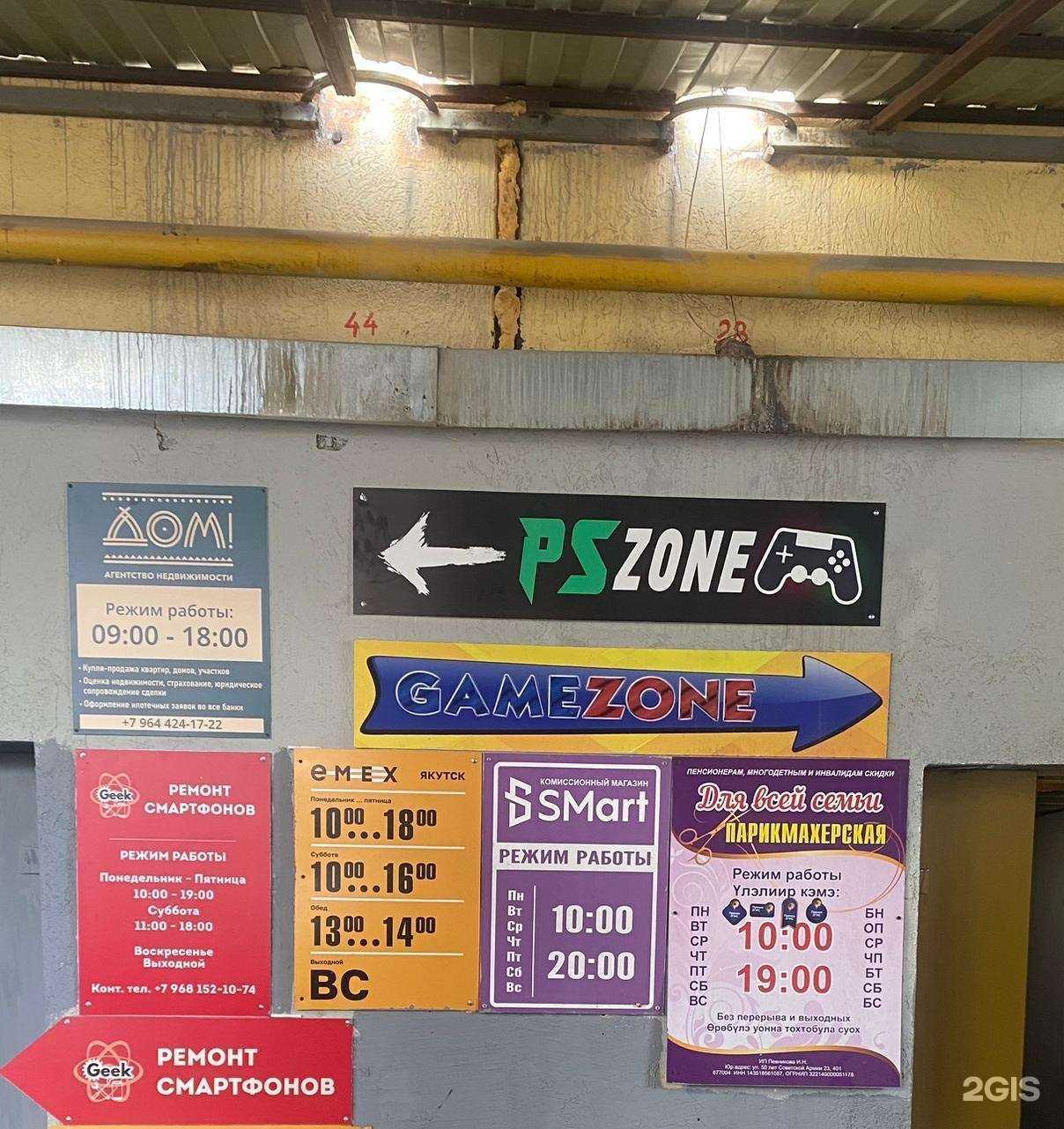 Отзывы на компанию Pszone в г. Якутск c фото