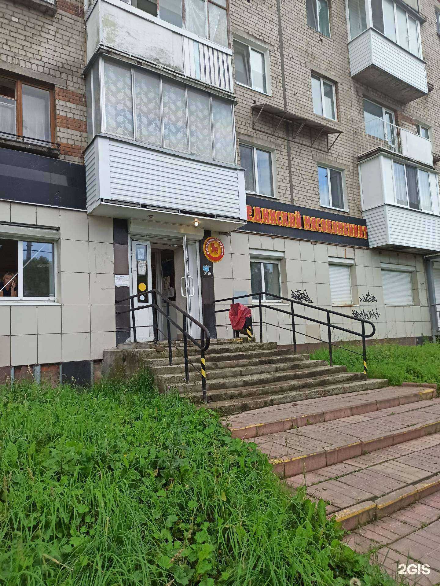 Отзывы на компанию Куединский мясокомбинат в г. Березники c фото