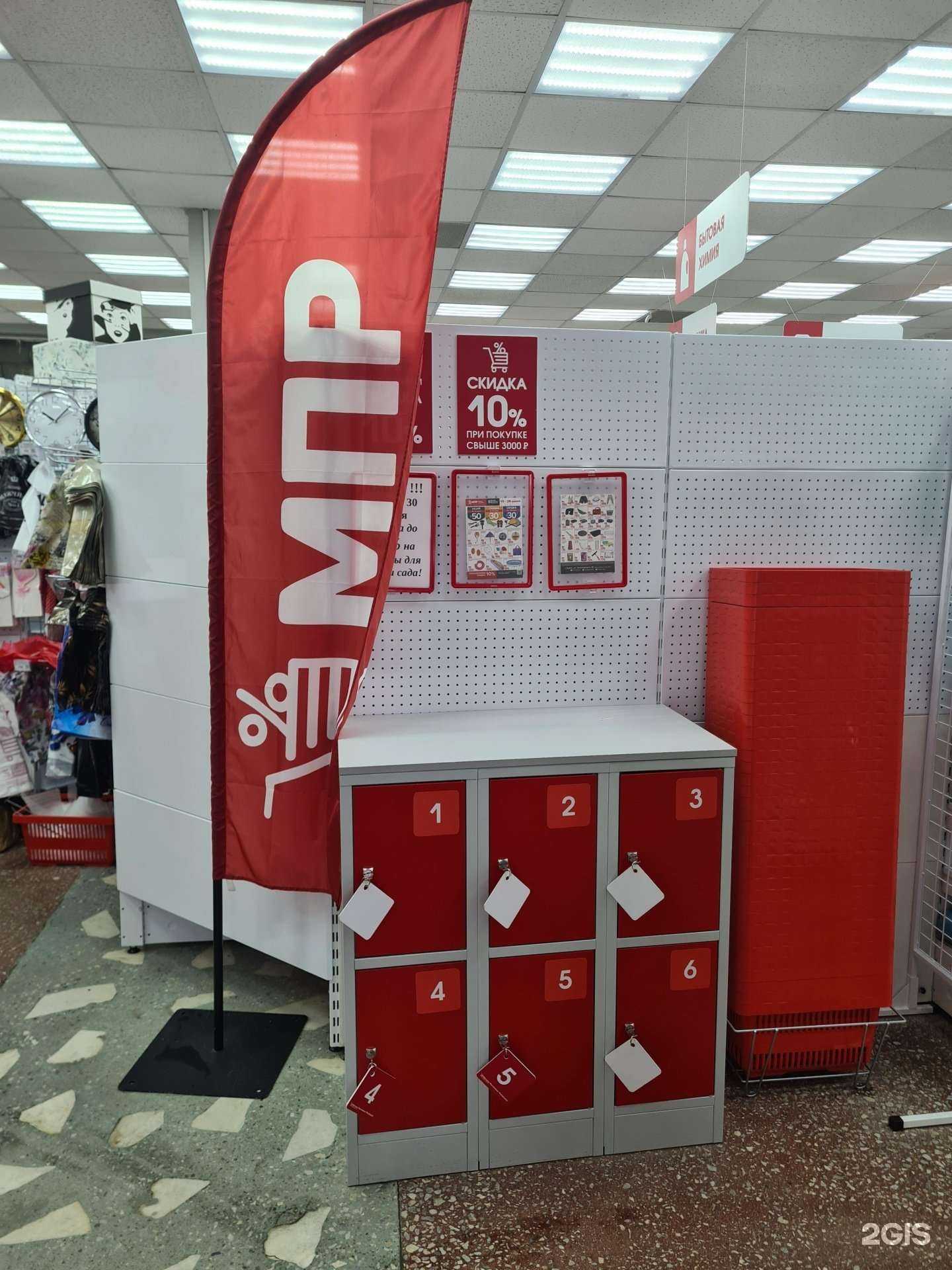 Отзывы на компанию МПР в Кушве c фото