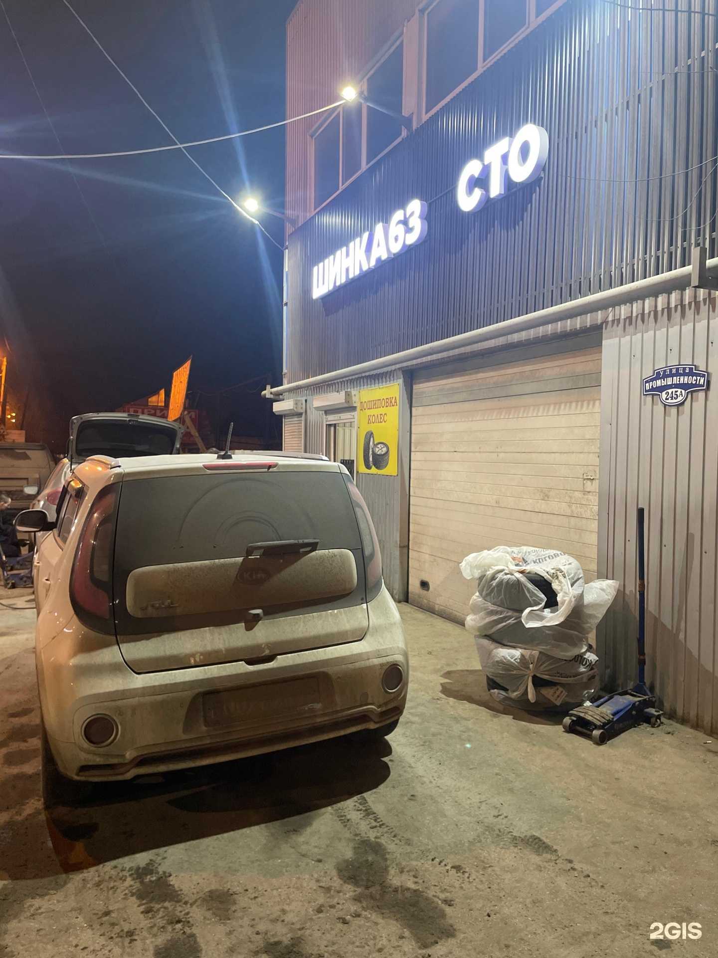 Отзывы на компанию Шинка 63 в г. Самара c фото