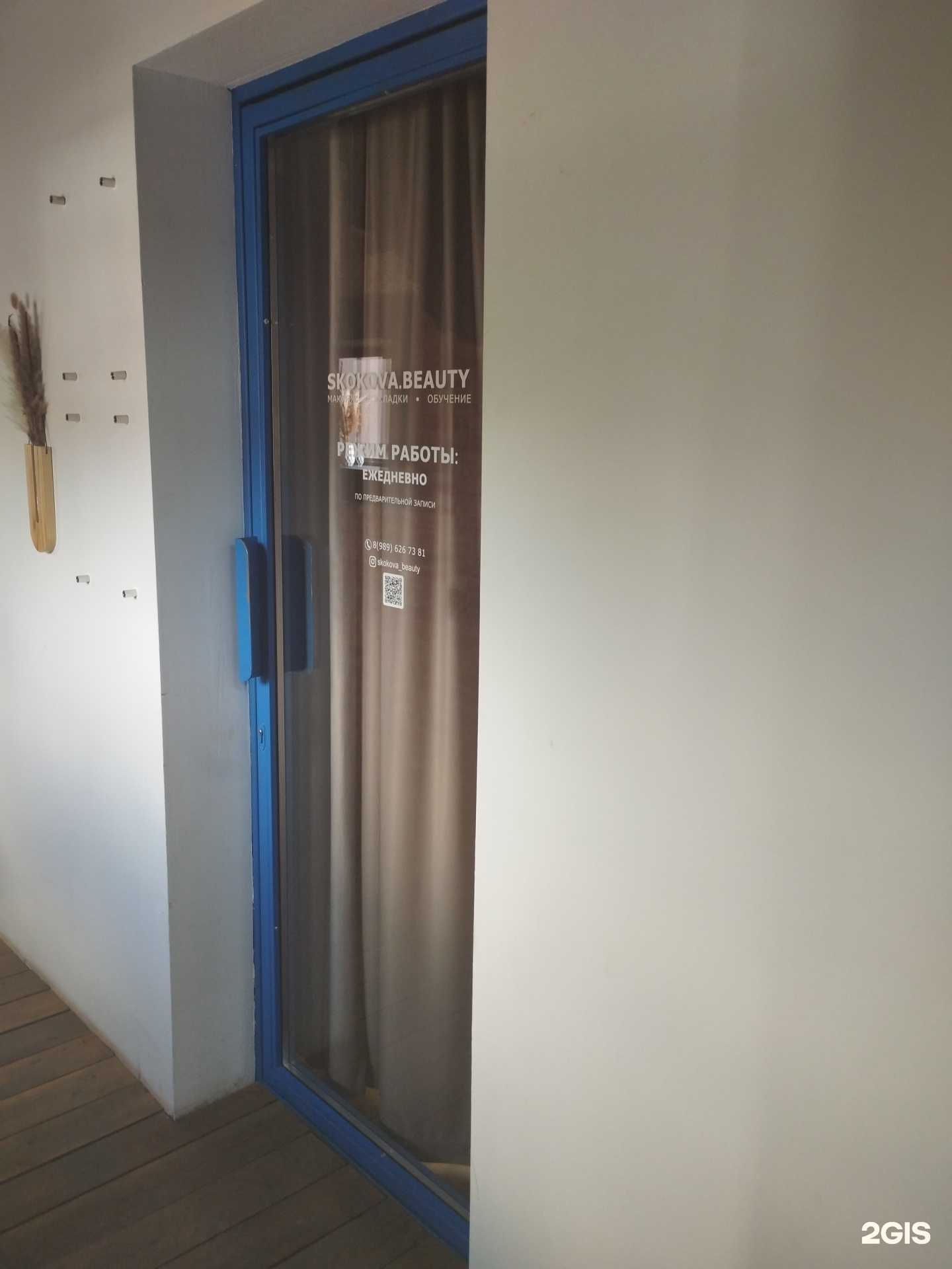 Отзывы на компанию Skokova.beauty в г. Ростов-на-Дону c фото