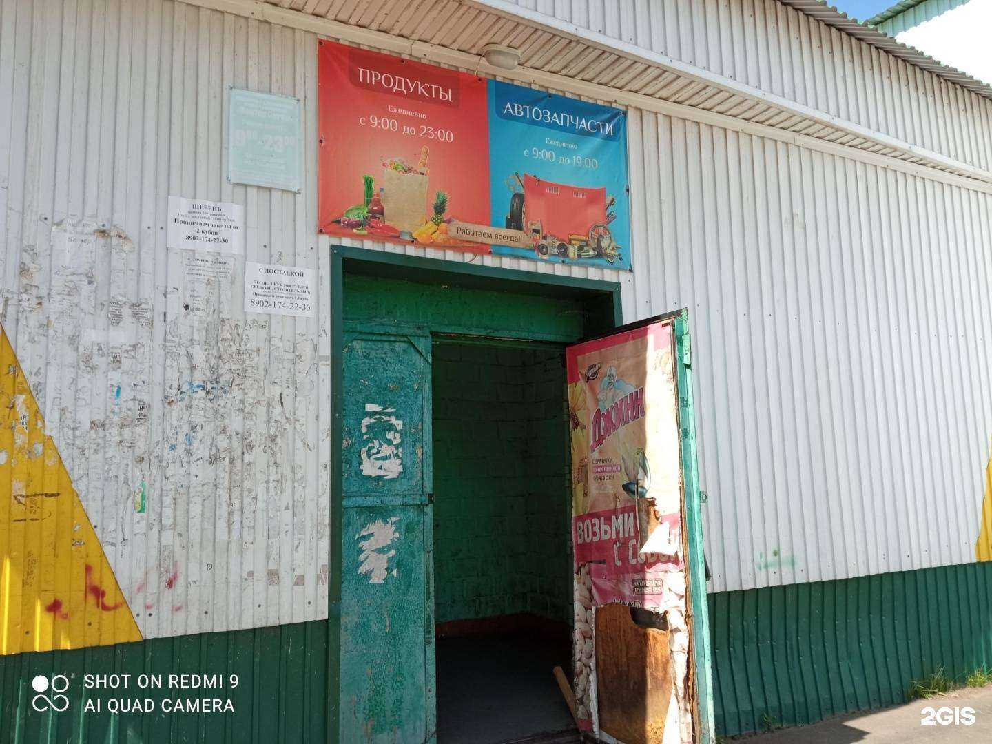 Отзывы на компанию Магазин автозапчастей в Вихоревке c фото