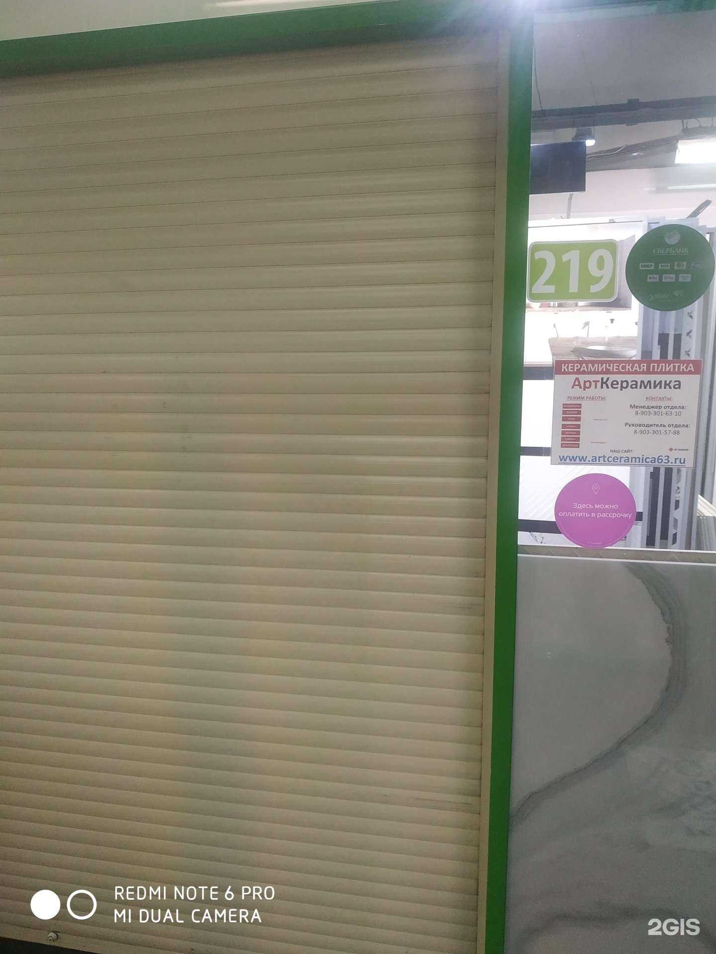 Отзывы на компанию АртКерамика в Самаре c фото