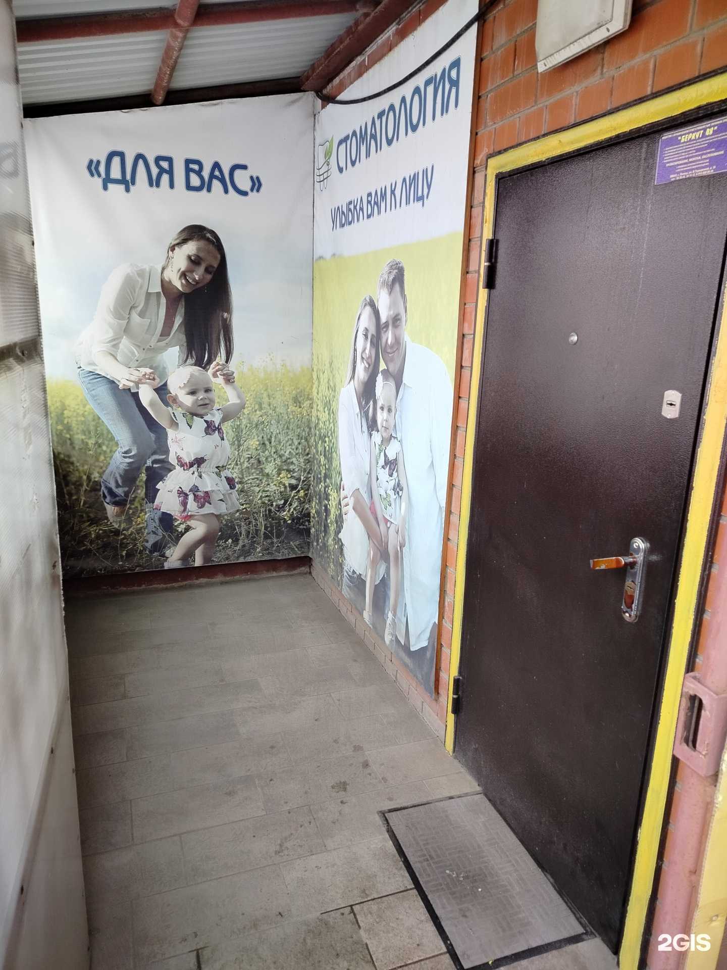 Отзывы на компанию Для вас в г. Липецк c фото