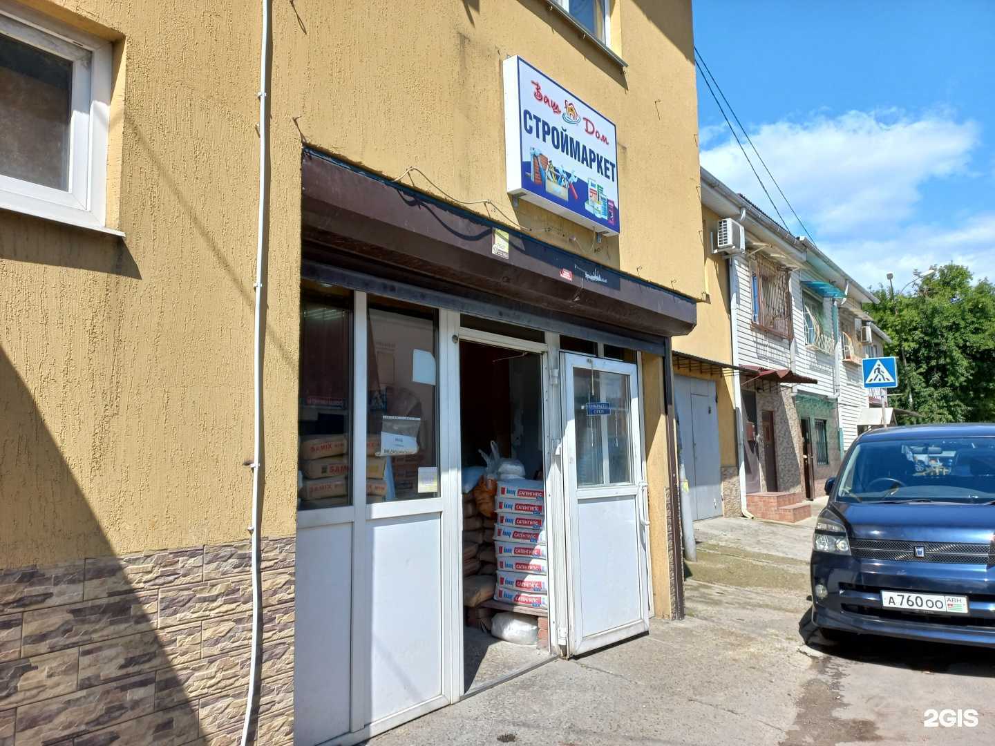 Отзывы на компанию Конструктор в г. Сочи c фото