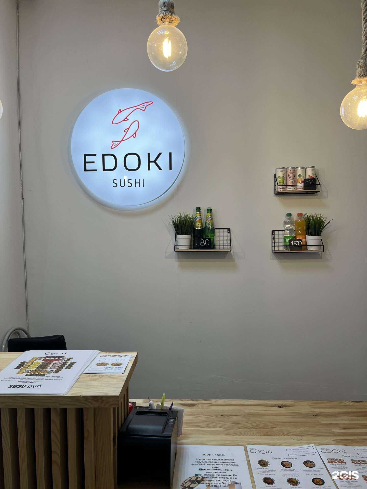 Отзывы на компанию Edoki в Челябинске c фото