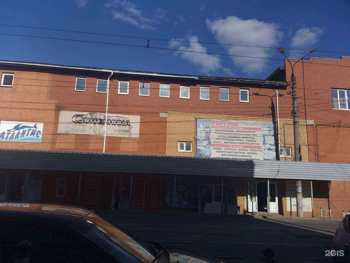 Отзывы на компанию Фортуна в г. Курск c фото