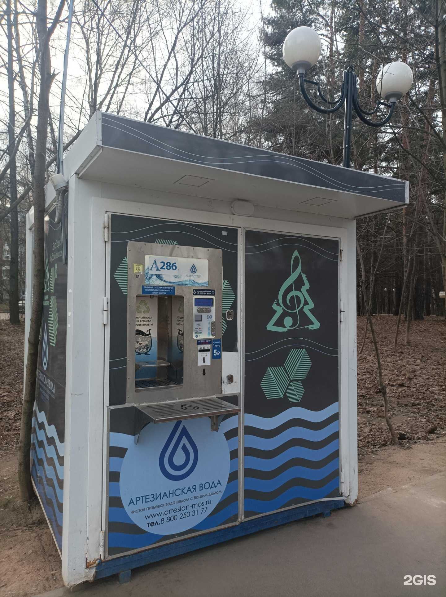 Отзывы на компанию Артезианская вода в Красногорске c фото