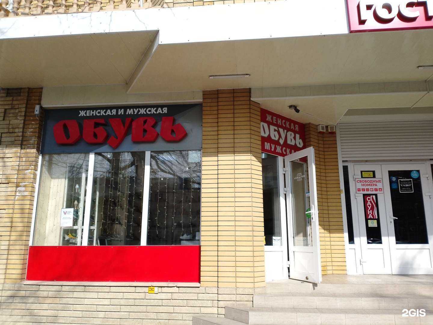 Отзывы на компанию Садко в Анапе c фото