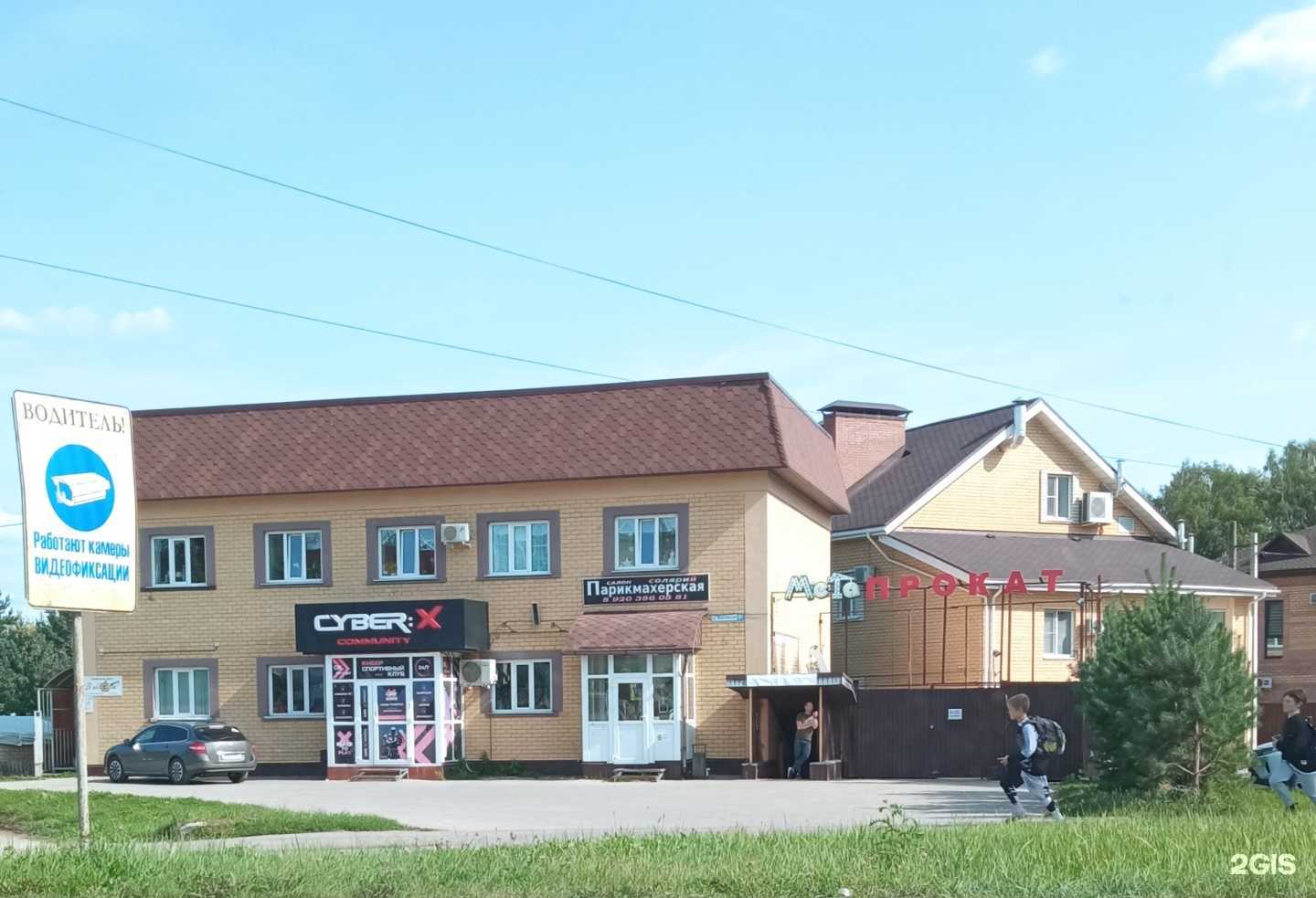 Отзывы на компанию NatNik в Костроме c фото - фотография 2 из 2