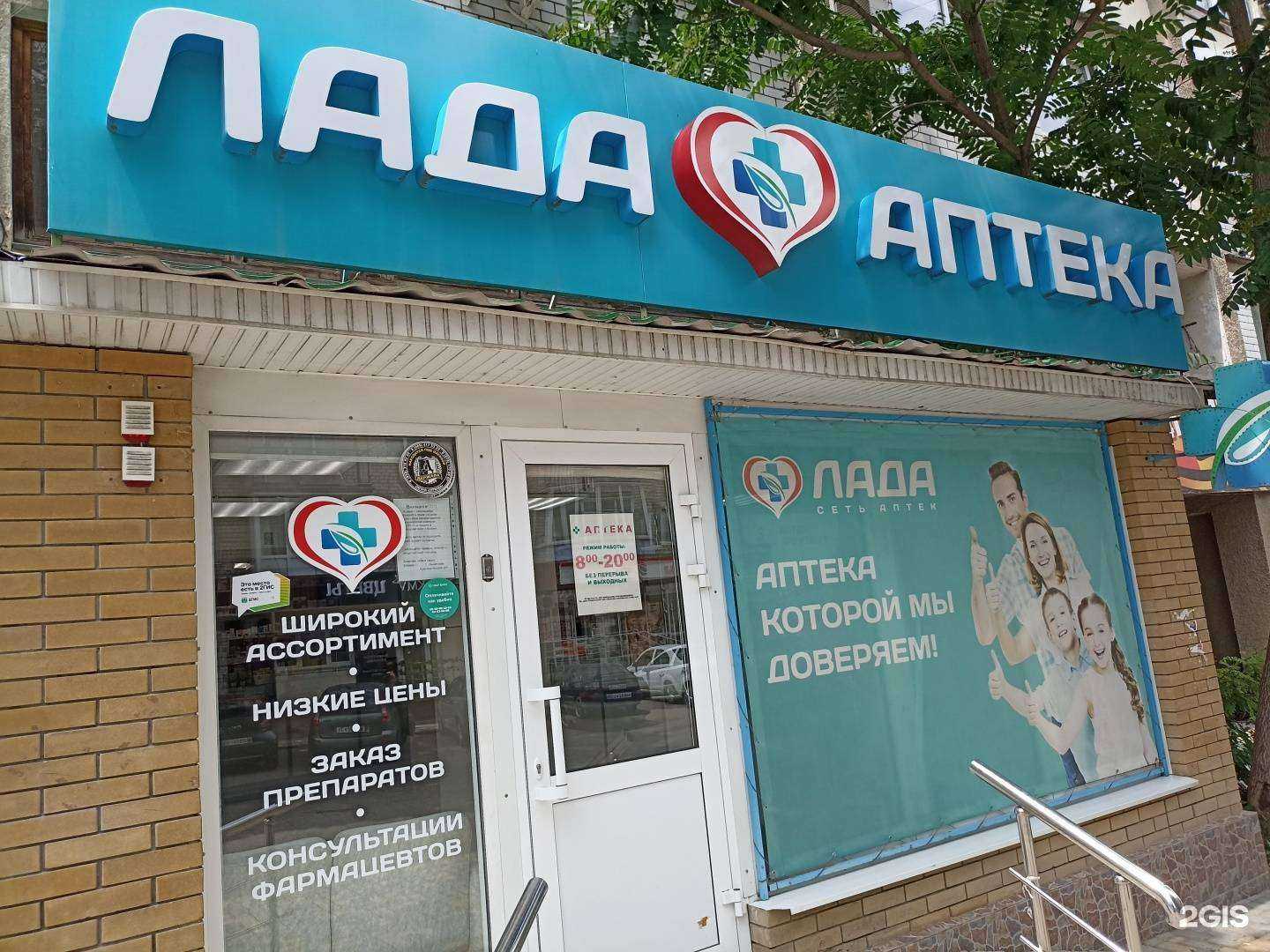 Отзывы на компанию Лада в Минеральных Водах c фото