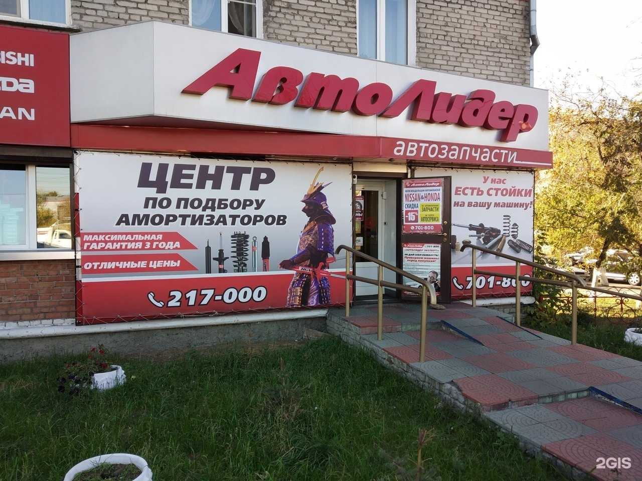 Отзывы на компанию АвтоЛидер в Улан-Удэ c фото