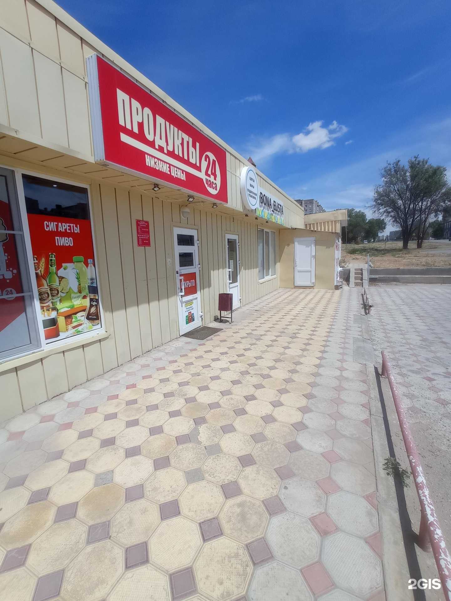 Отзывы на компанию Bona elista в г. Элиста c фото