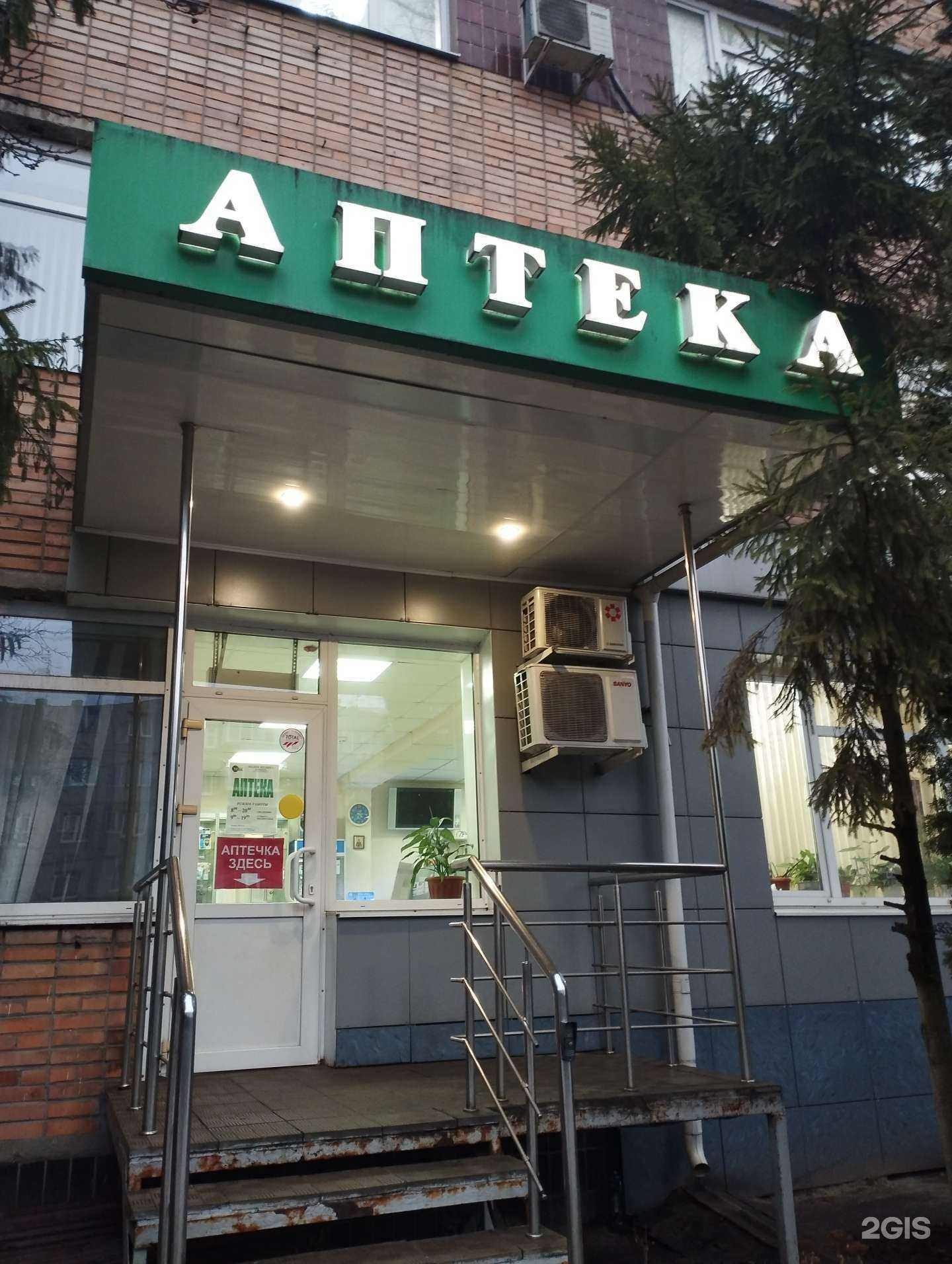 Отзывы на компанию Аптека в г. Курск c фото