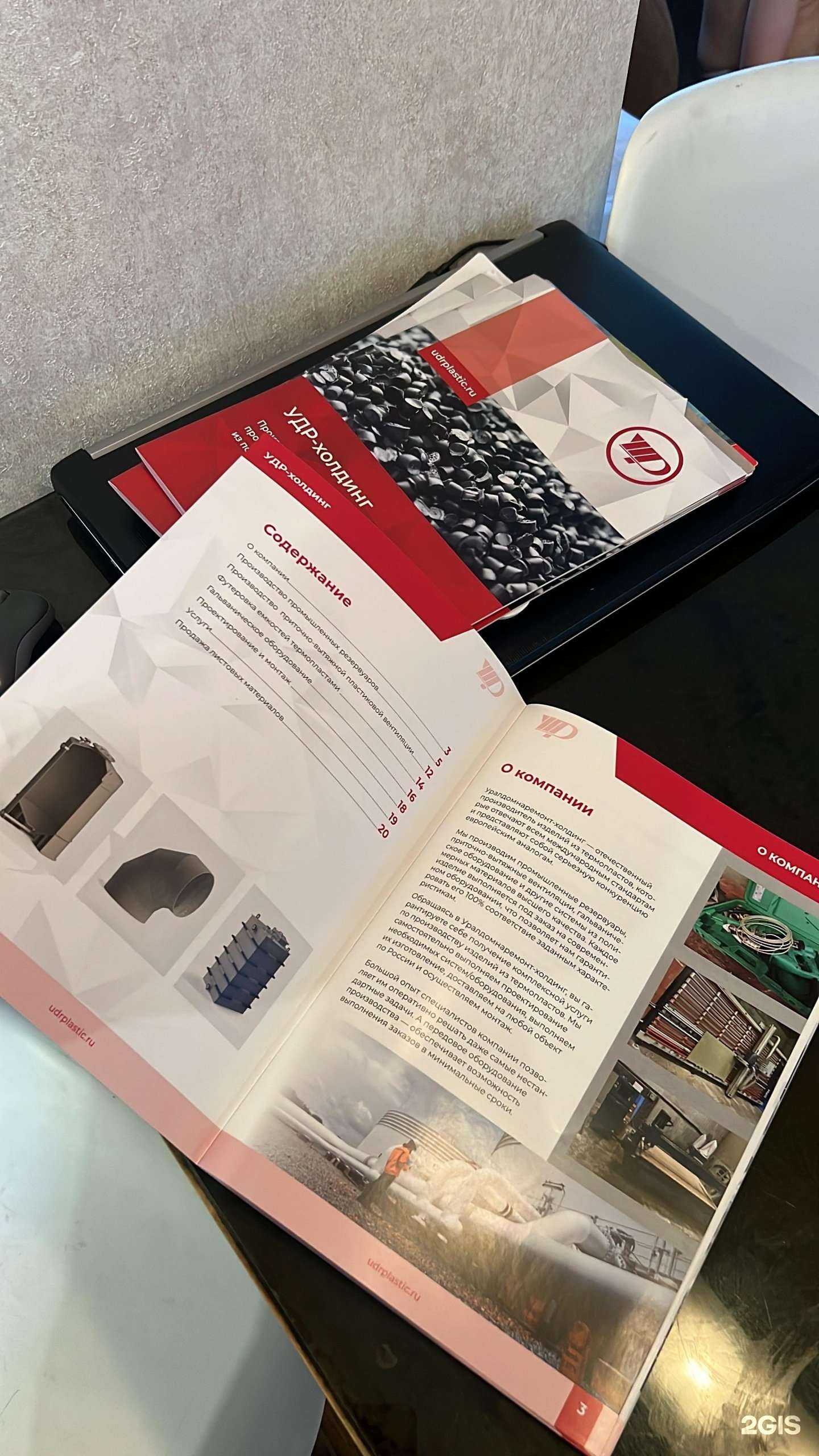 Отзывы на компанию Уралдомнаремонт-Холдинг в Екатеринбурге c фото