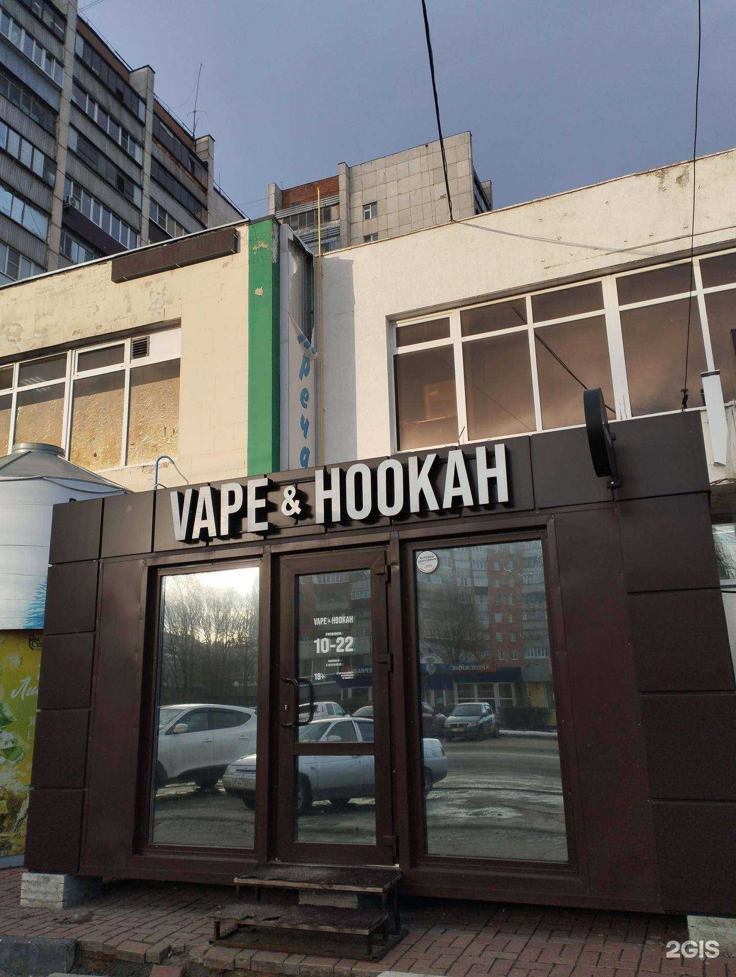 Отзывы на компанию Vape&Hookah в Курске c фото