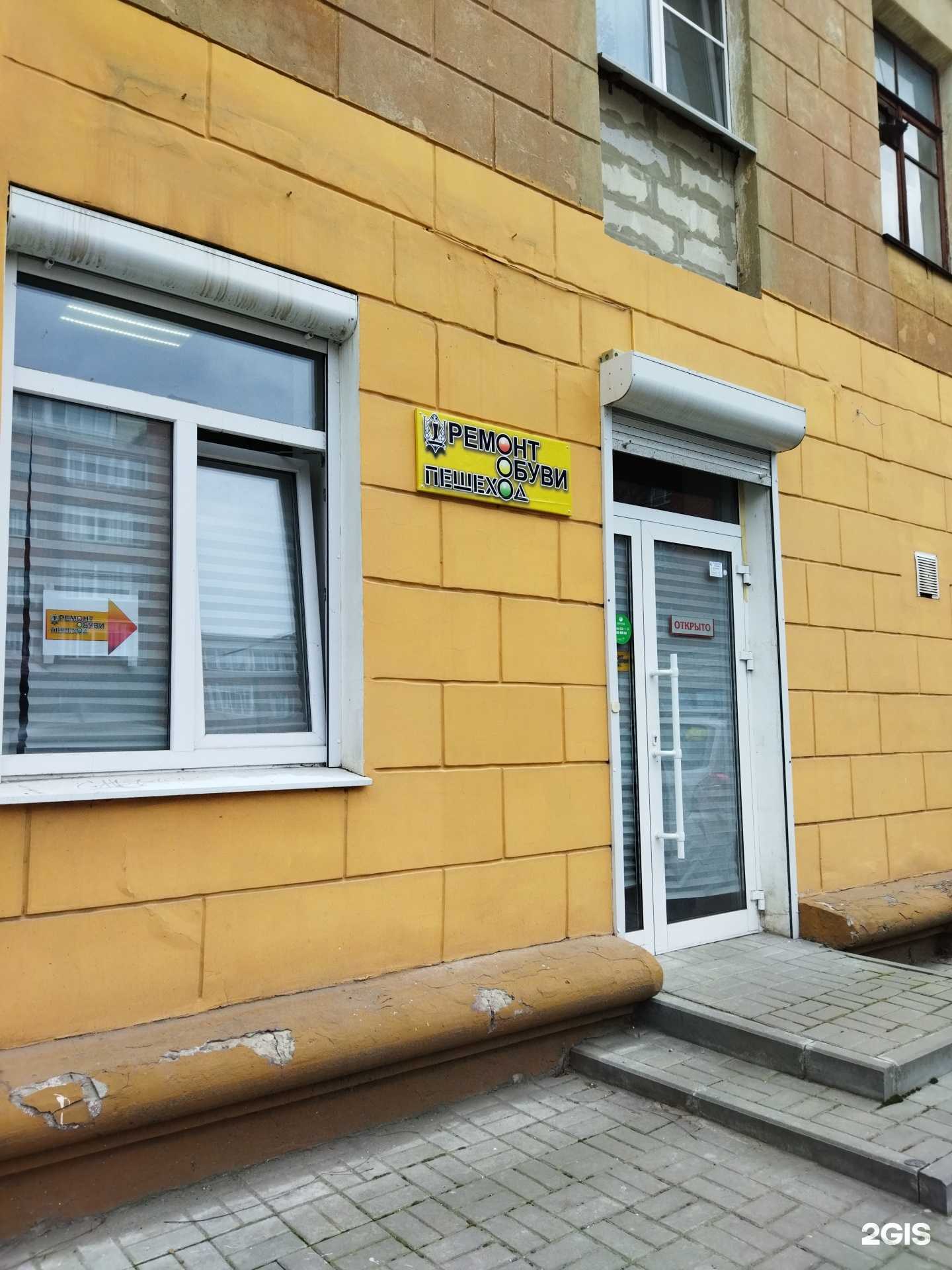 Отзывы на компанию Мастерская по ремонту обуви и кожгалантереи в Воронеже c фото