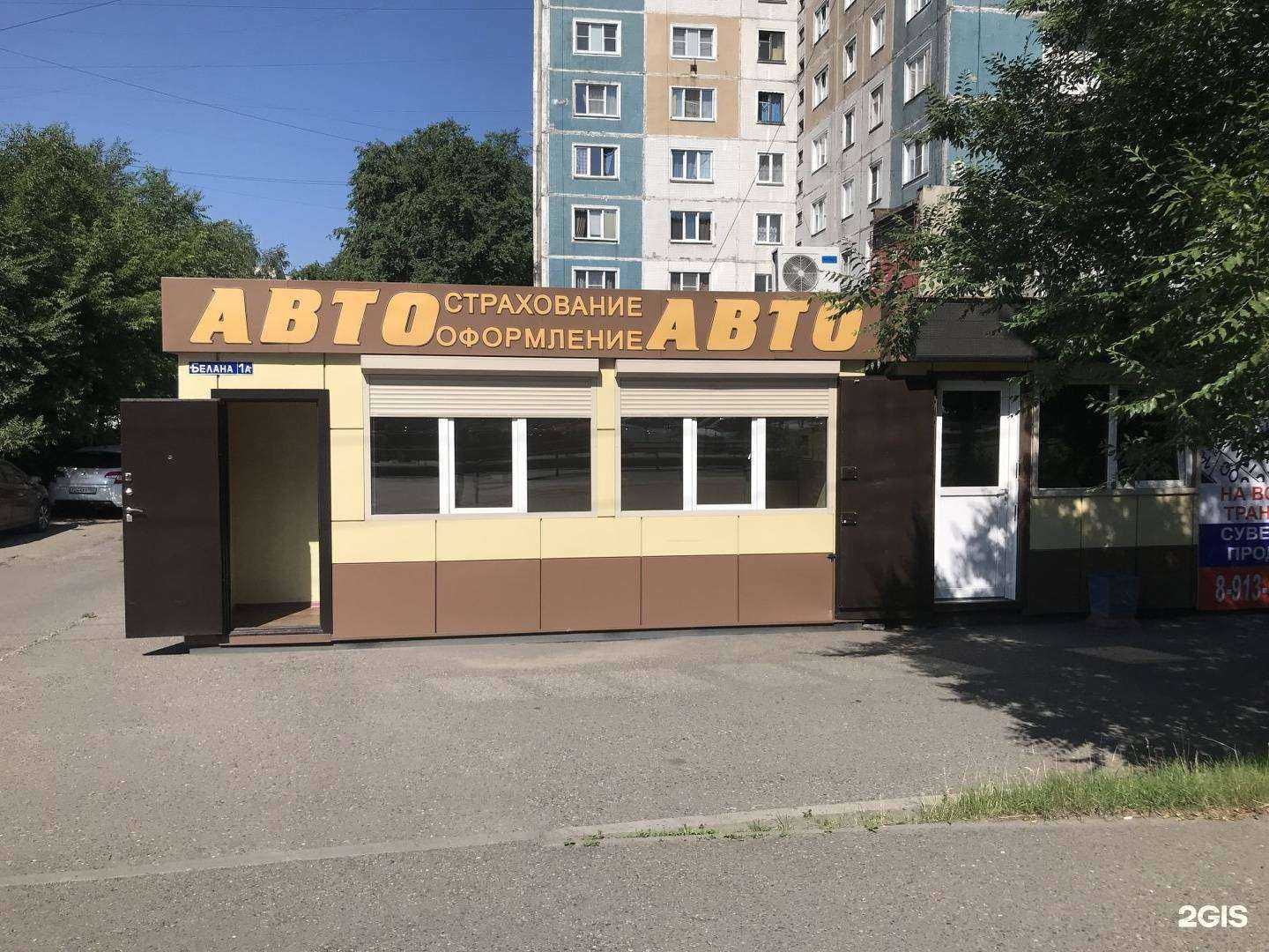 Отзывы на компанию АвтоПрофи & Экспресс в г. Новокузнецк c фото