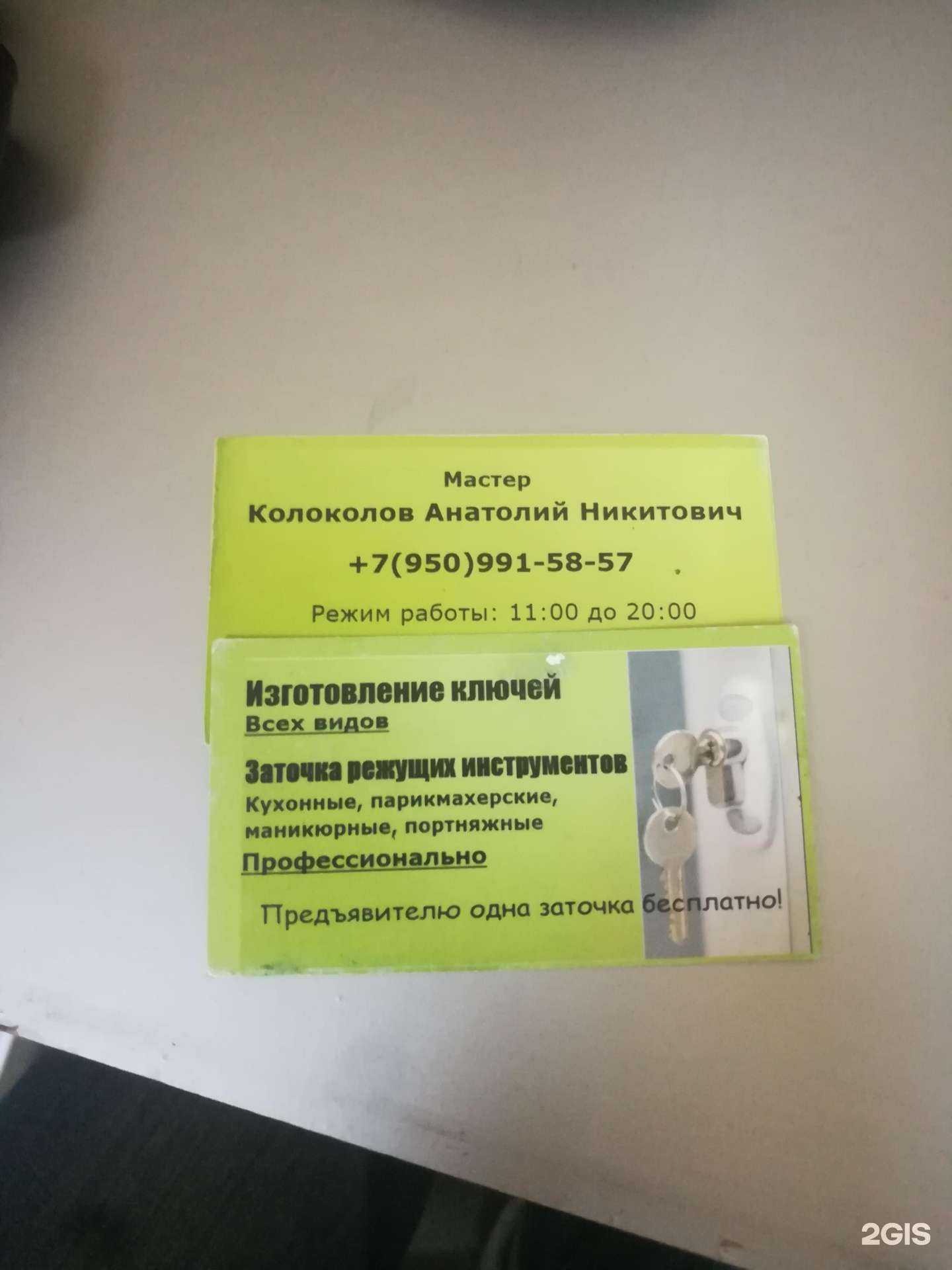 Отзывы на компанию Дубликат в г. Красноярск c фото