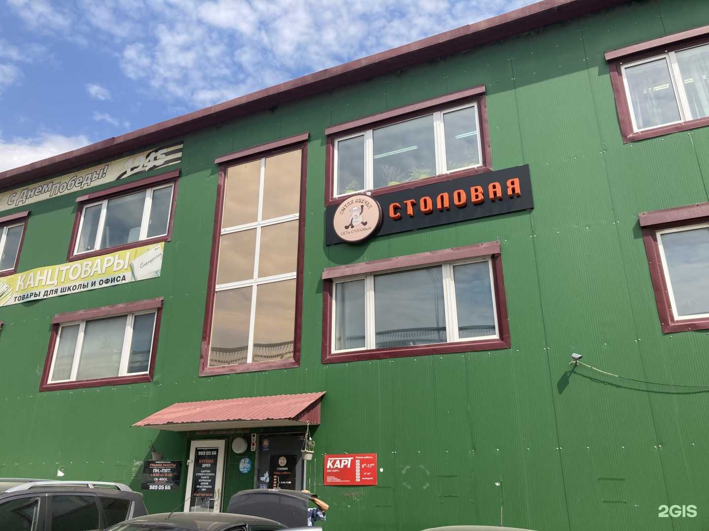 Отзывы на компанию Сытая овечка в г. Самара c фото