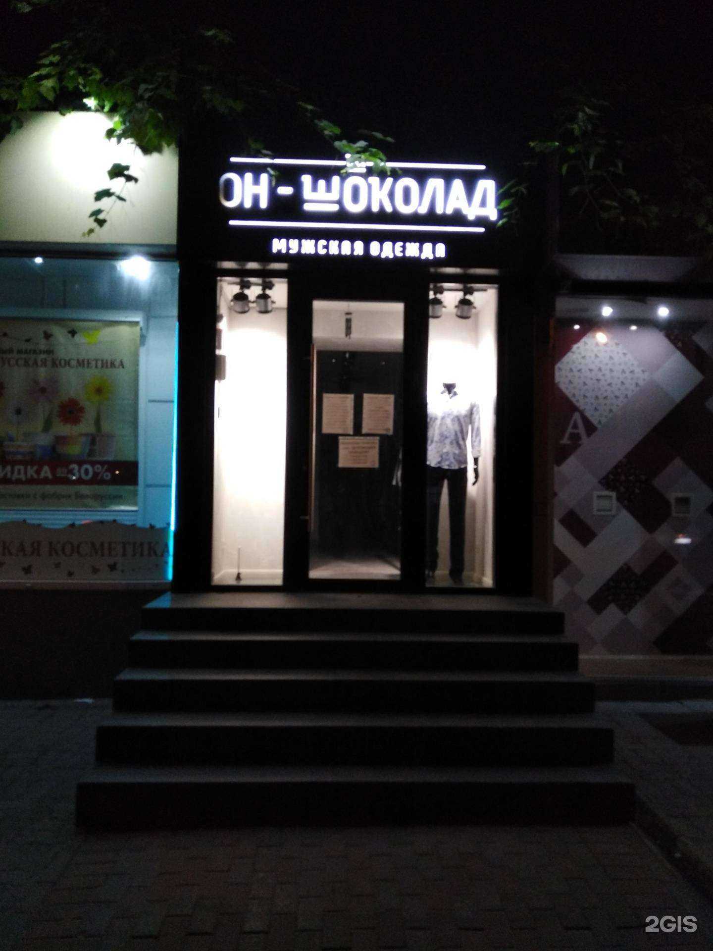 Отзывы на компанию ОН-Шоколад в Ростове-на-Дону c фото