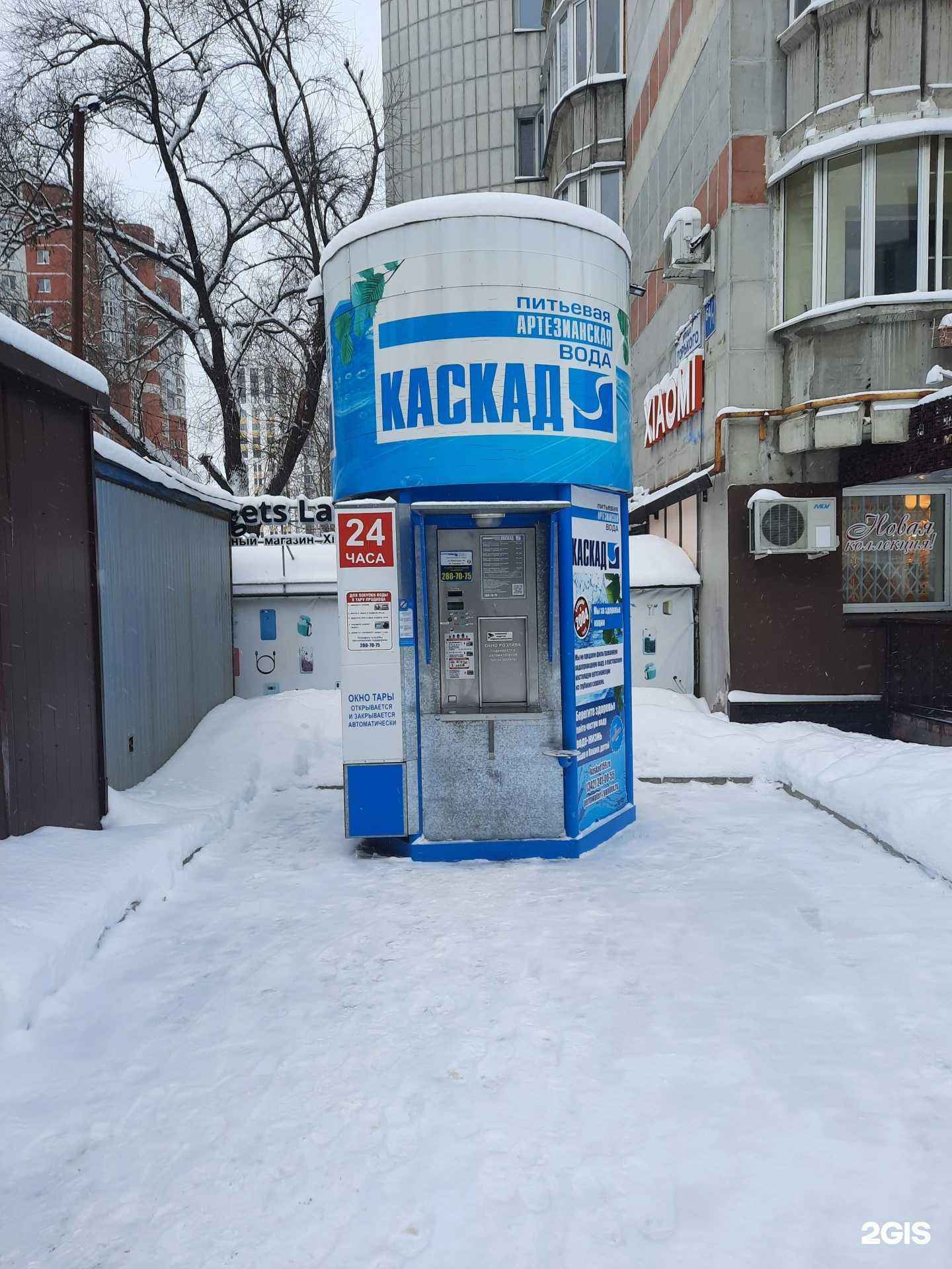 Отзывы на компанию Каскад в Перми c фото