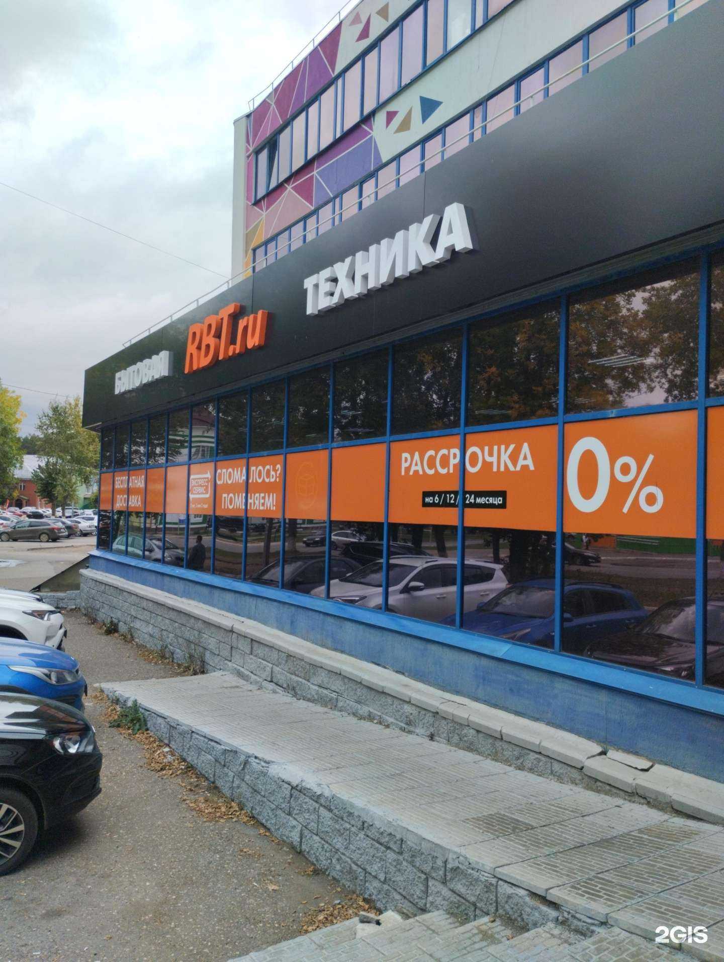 Отзывы на компанию Rbt.ru в г. Нефтекамск c фото