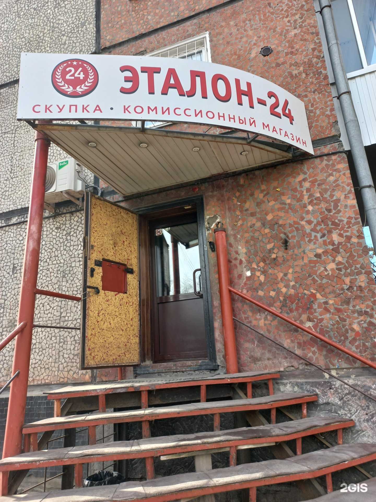 Отзывы на компанию Эталон-24 в г. Иркутск c фото