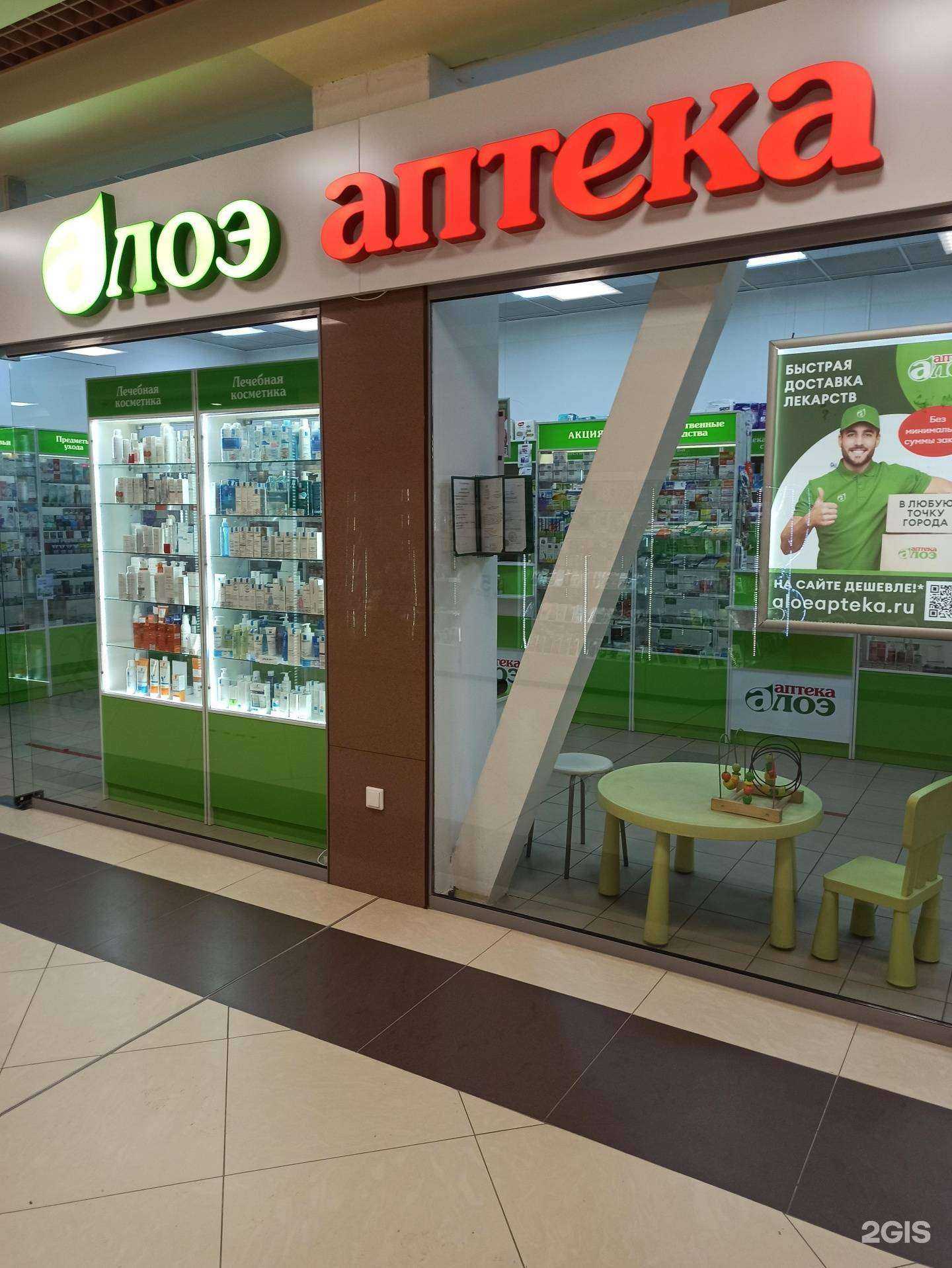 Отзывы на компанию Алоэ в Екатеринбурге c фото