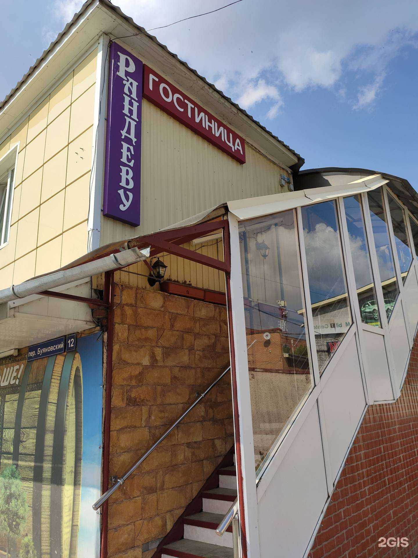 Отзывы на компанию Рандеву в г. Томск c фото