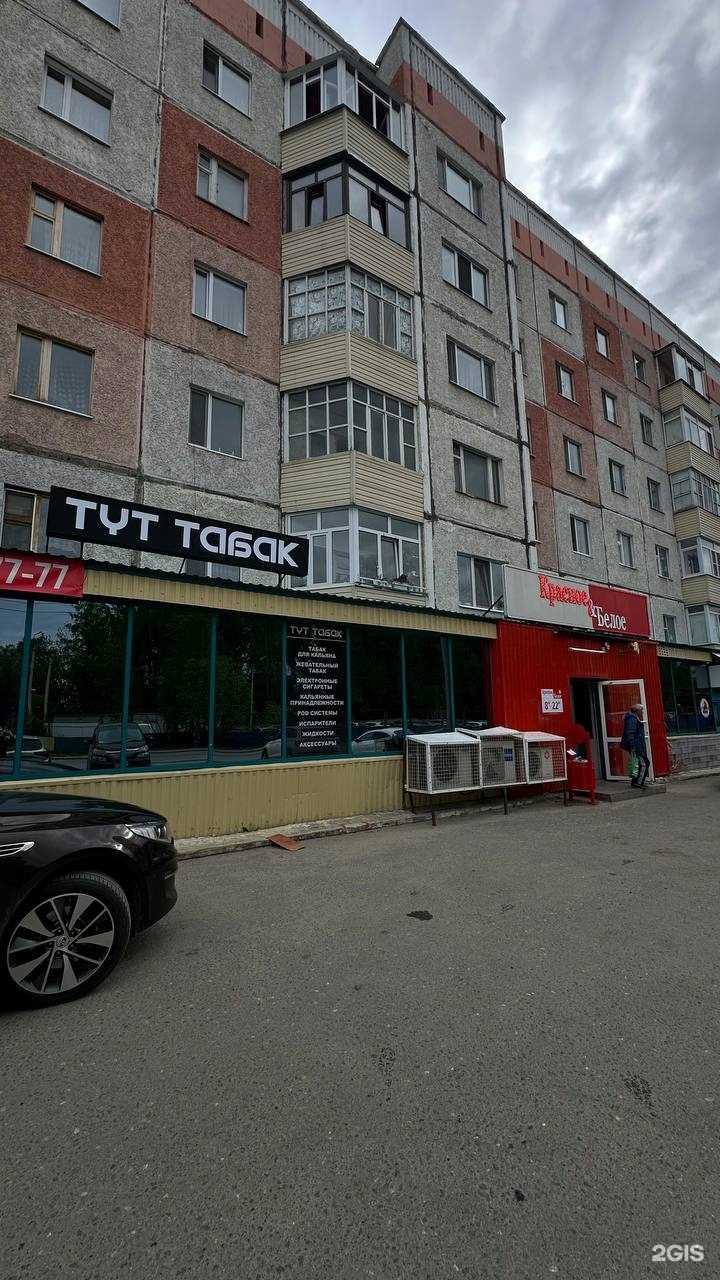 Отзывы на компанию Тут Табак в Нефтеюганске c фото